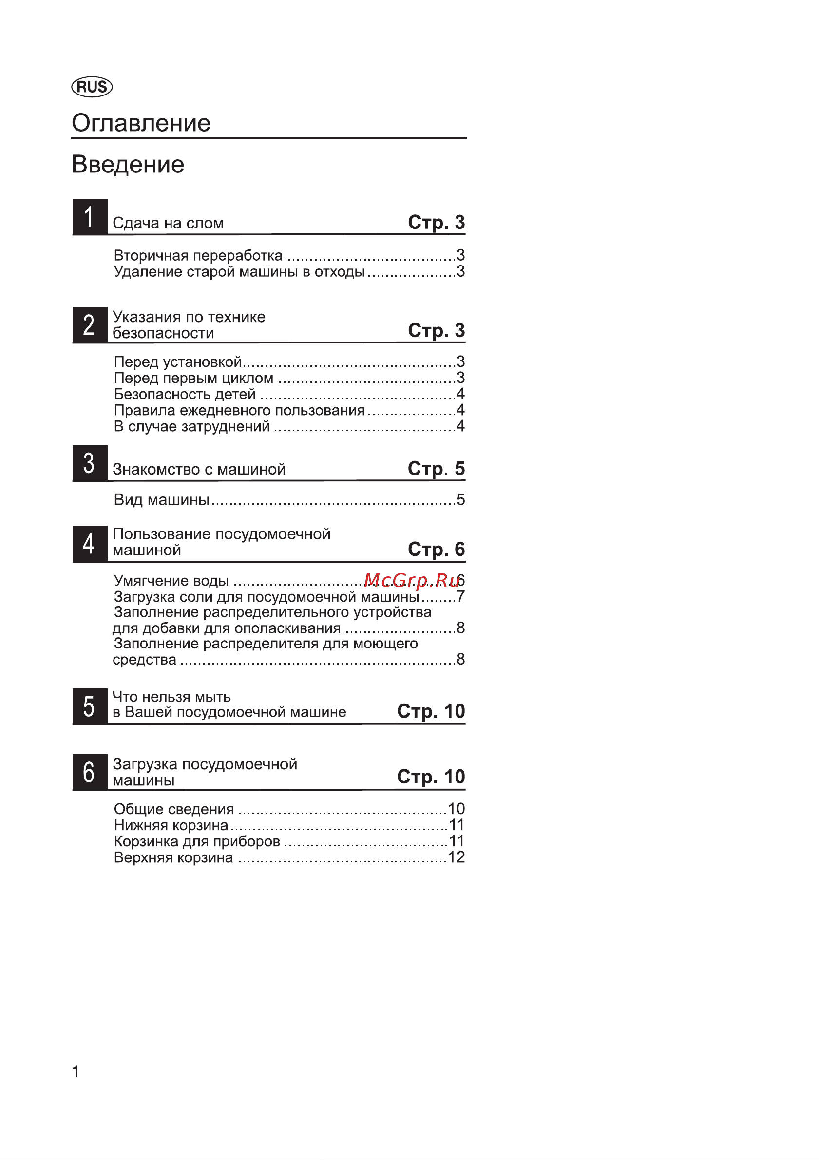 Whirlpool ADP 688-1 IX Руководство по эксплуатации онлайн [2/24] 715101