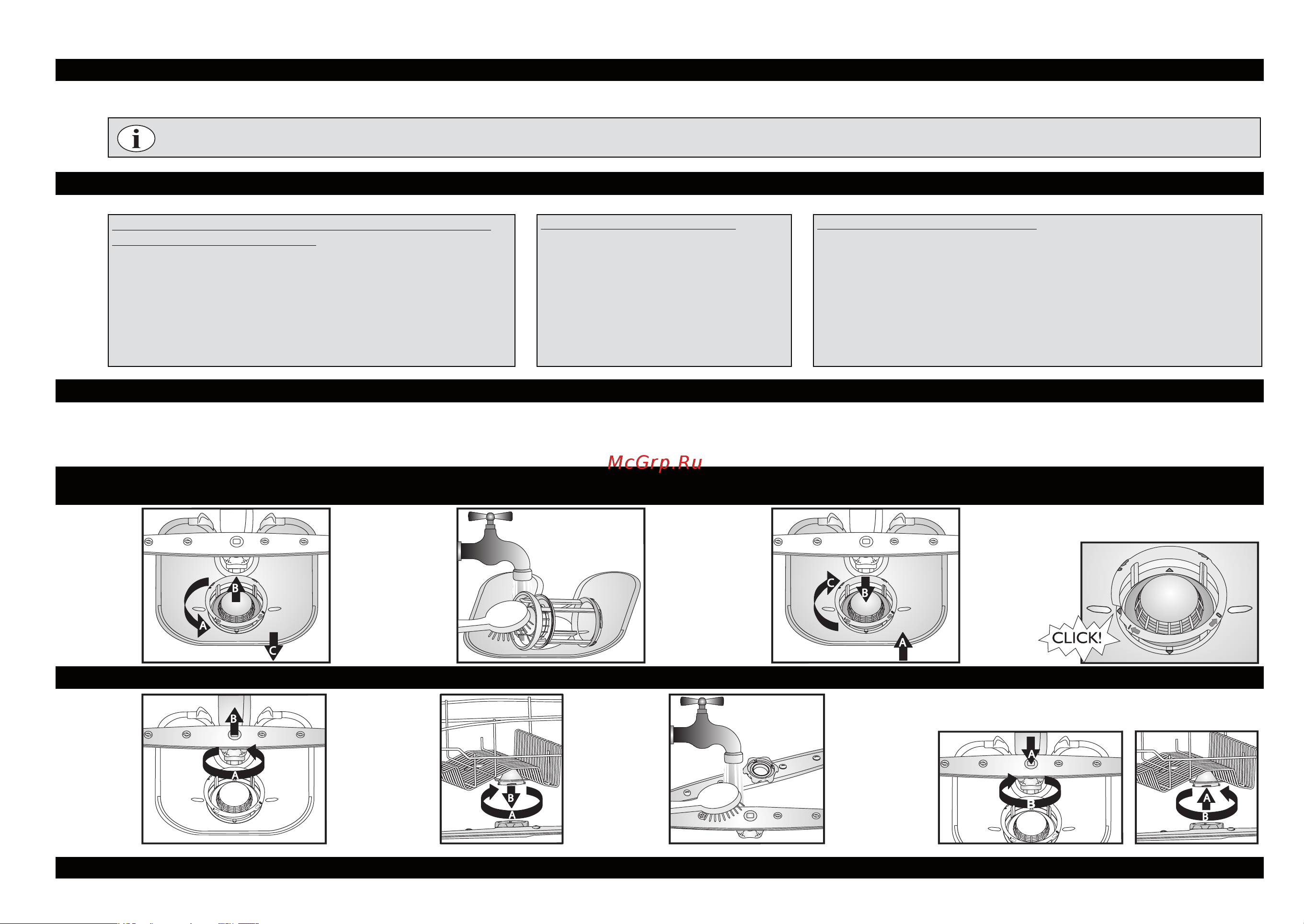 Whirlpool ADP 6900(Краткое руководство) [5/8] Чистка и уход