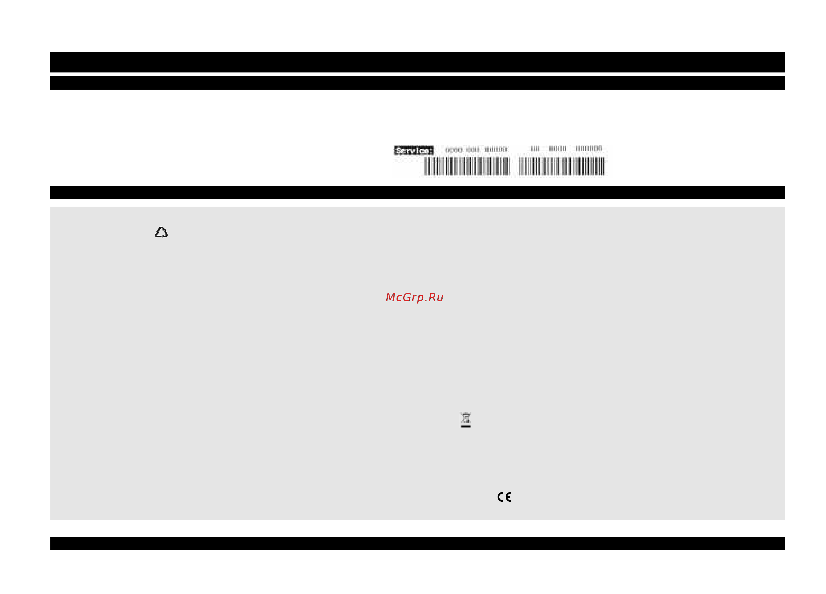 Whirlpool ADP 6949 Eco [8/8] Что делать в случае если