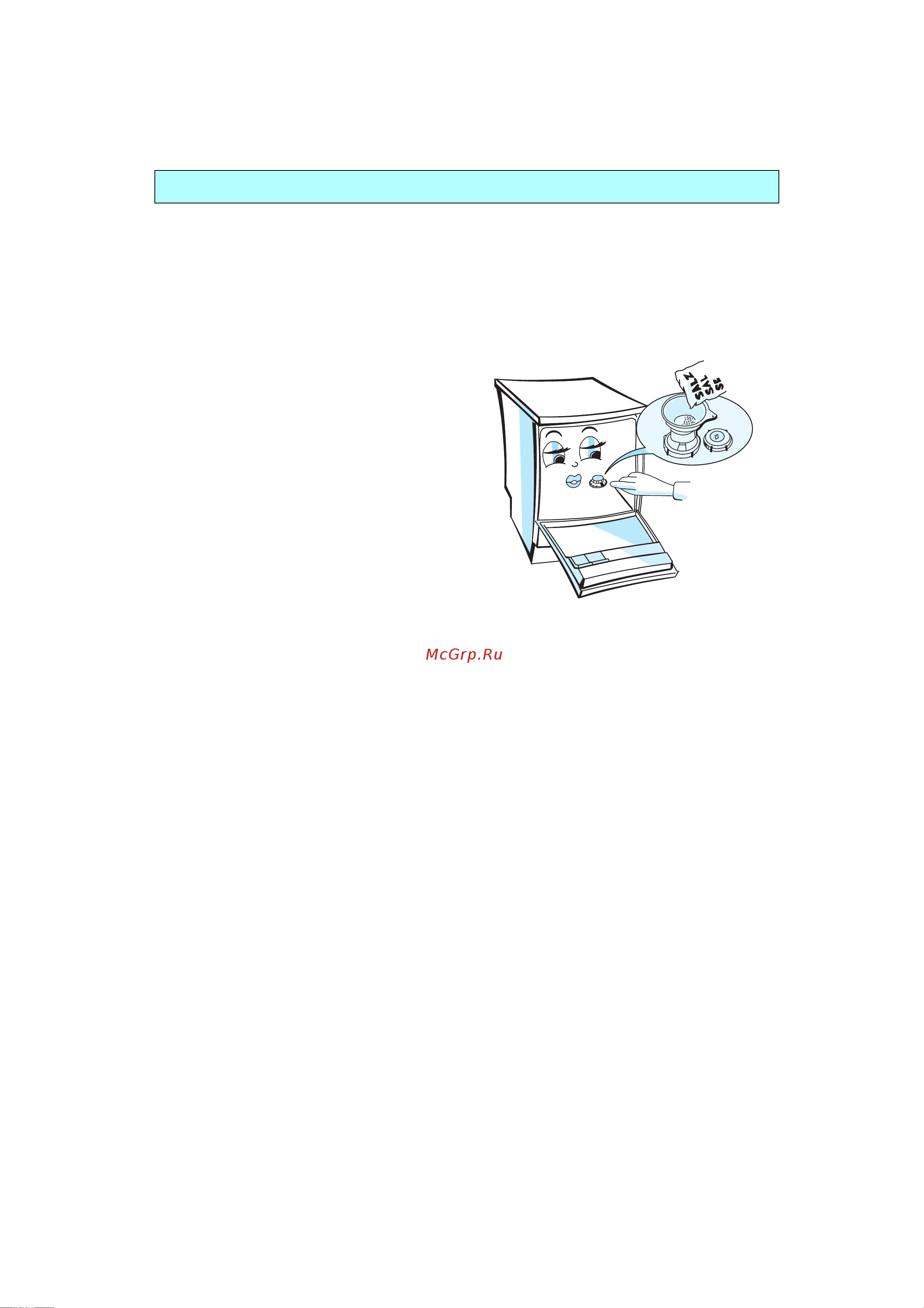 Whirlpool ADP 744 [5/9] Заполнение емкости солью