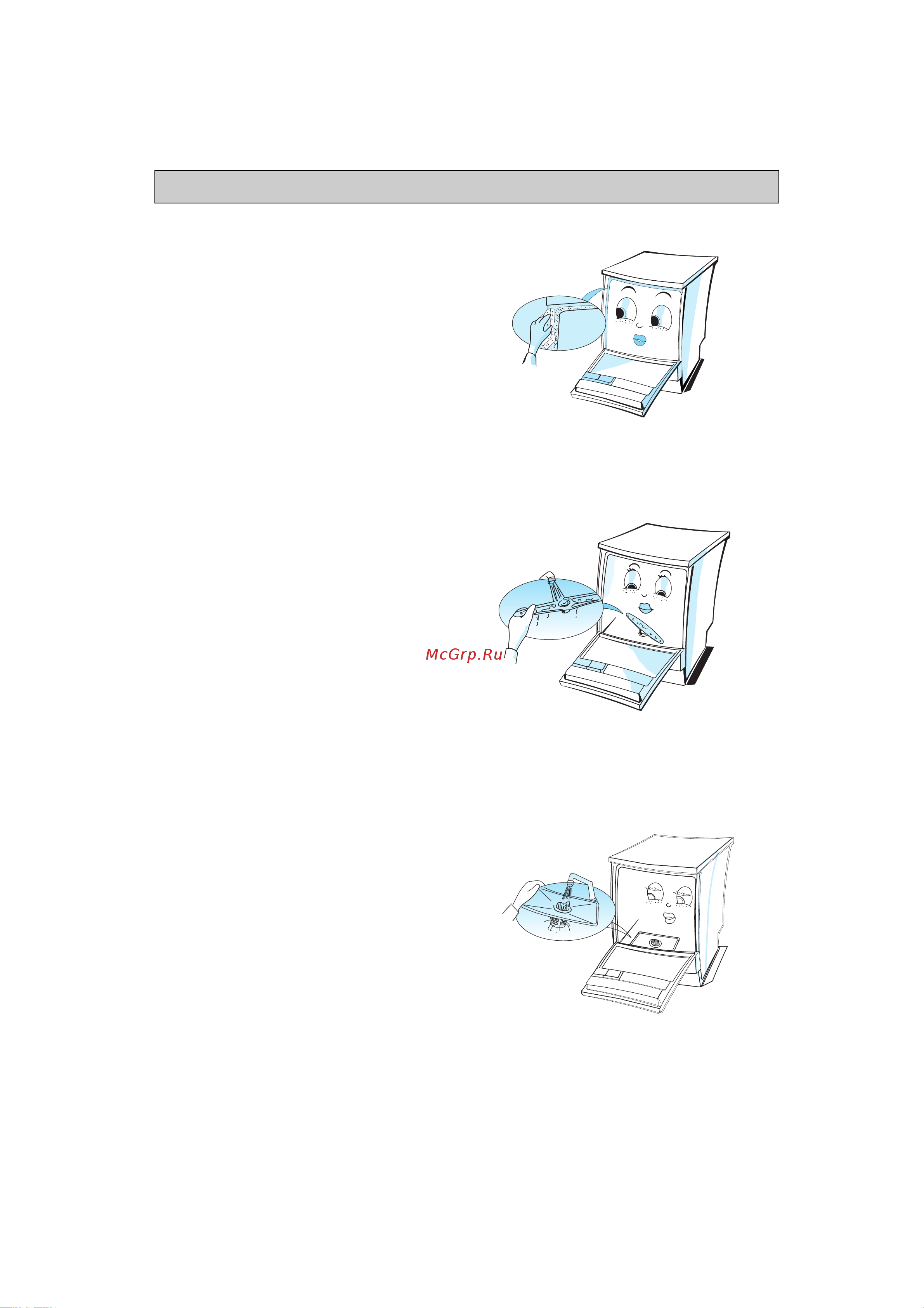 Whirlpool ADP 744 [8/9] Уборка и обслуживание