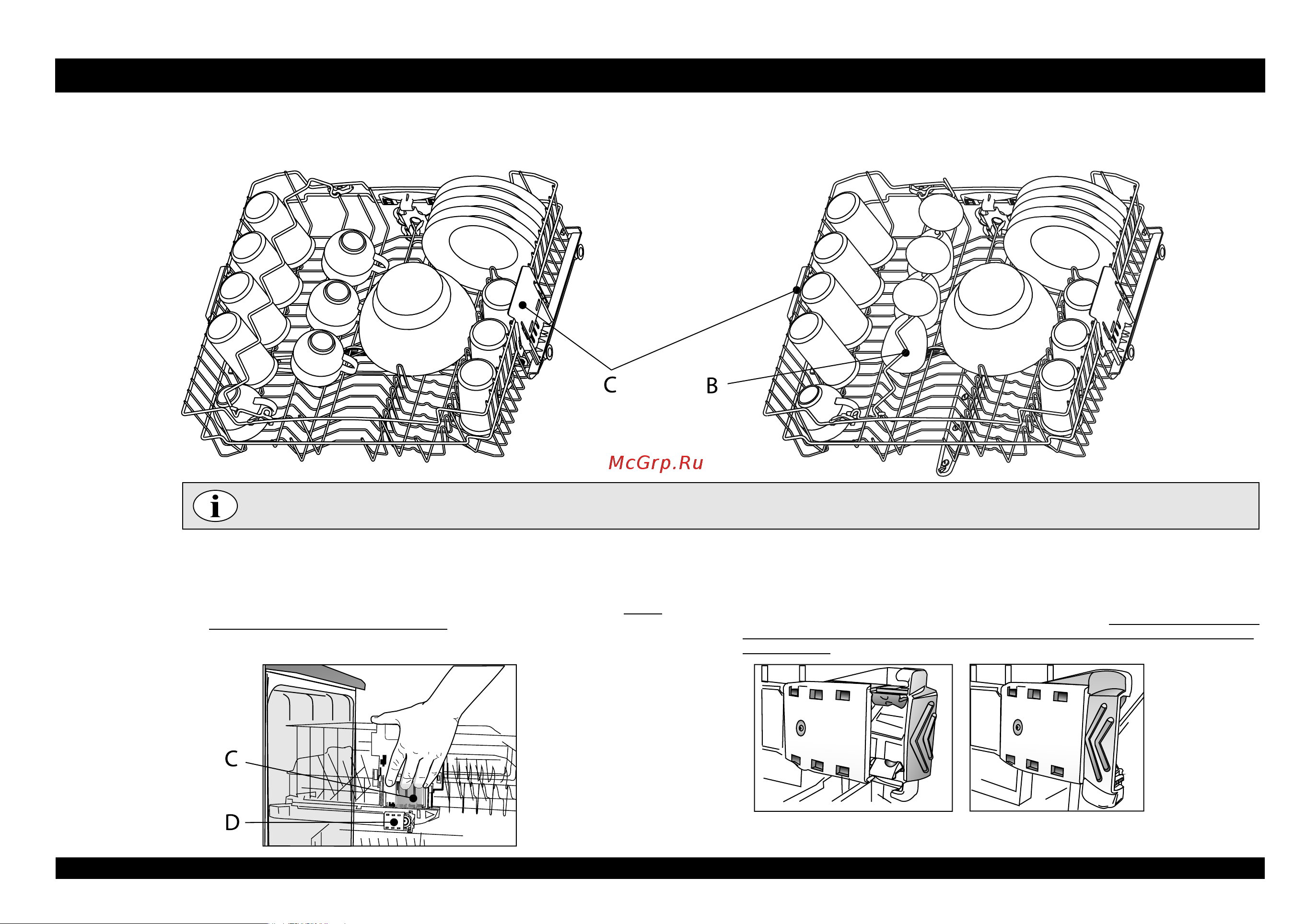 Whirlpool ADP 7955 TOUCH(Краткое руководство) [6/12] Загрузка корзин