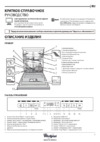 Whirlpool WFO 3O33 D X Руководство по эксплуатации