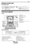 Whirlpool WFO 3P33 DL X UK Руководство по эксплуатации