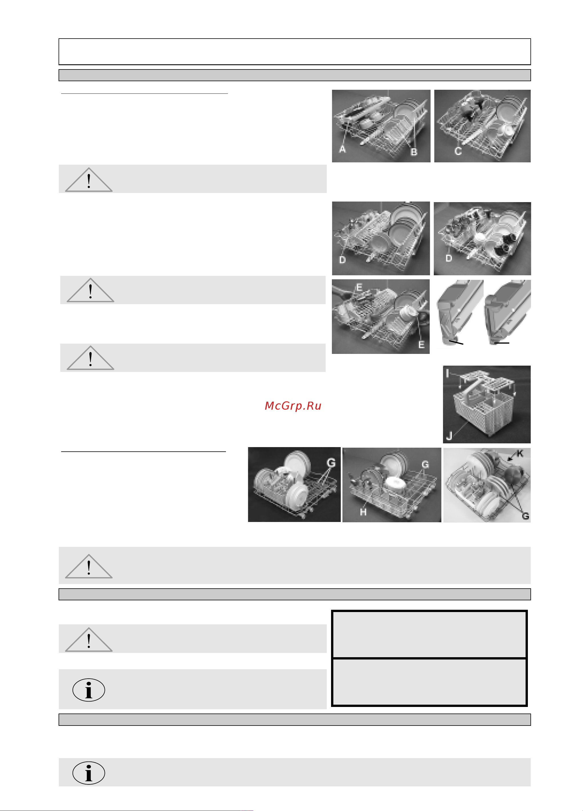 Whirlpool WP 76 [5/8] Цикл мойки