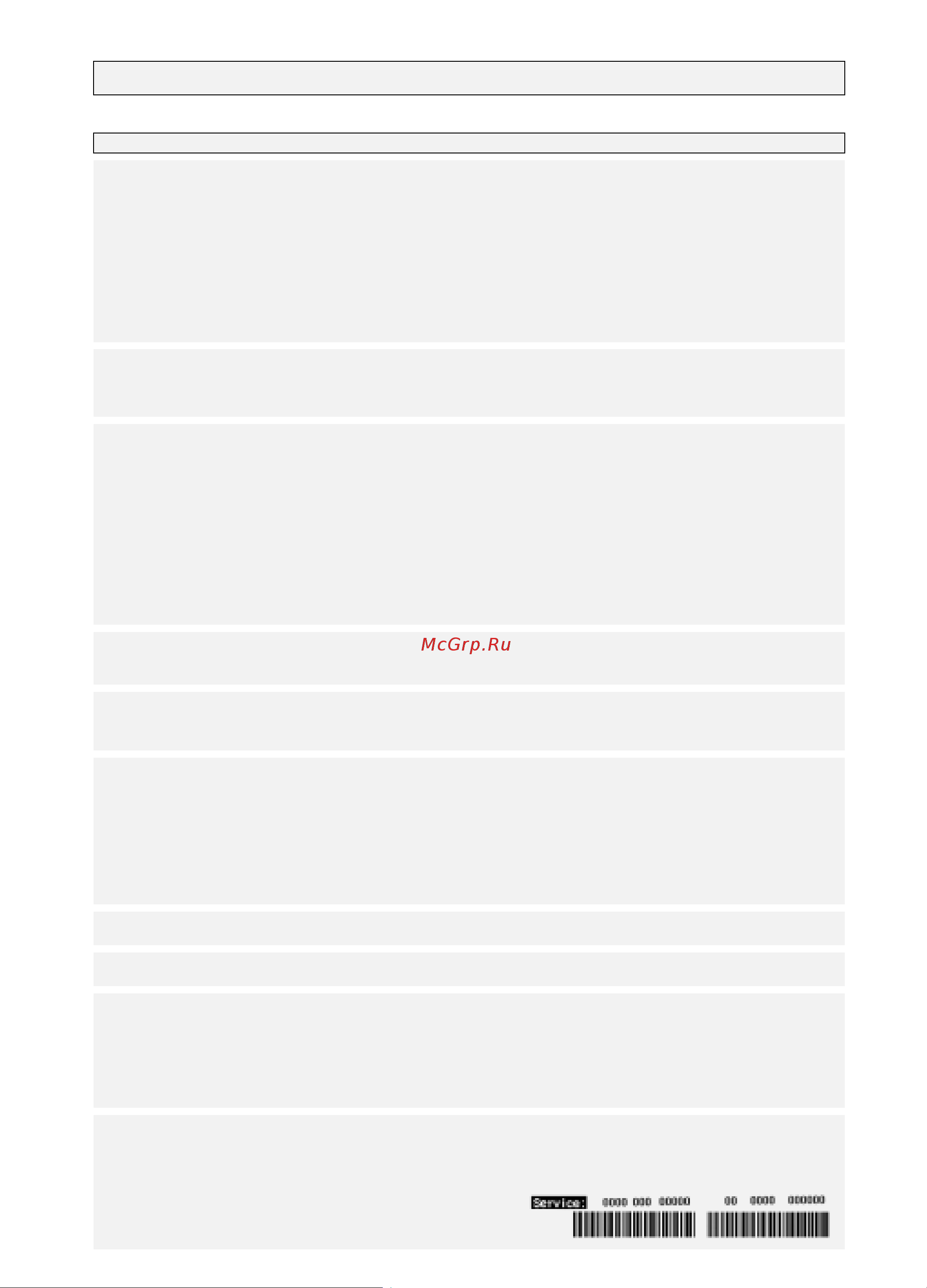 Whirlpool WP 80 [3/4] Что делать в случае если