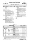Whirlpool WP 90 Руководство по эксплуатации