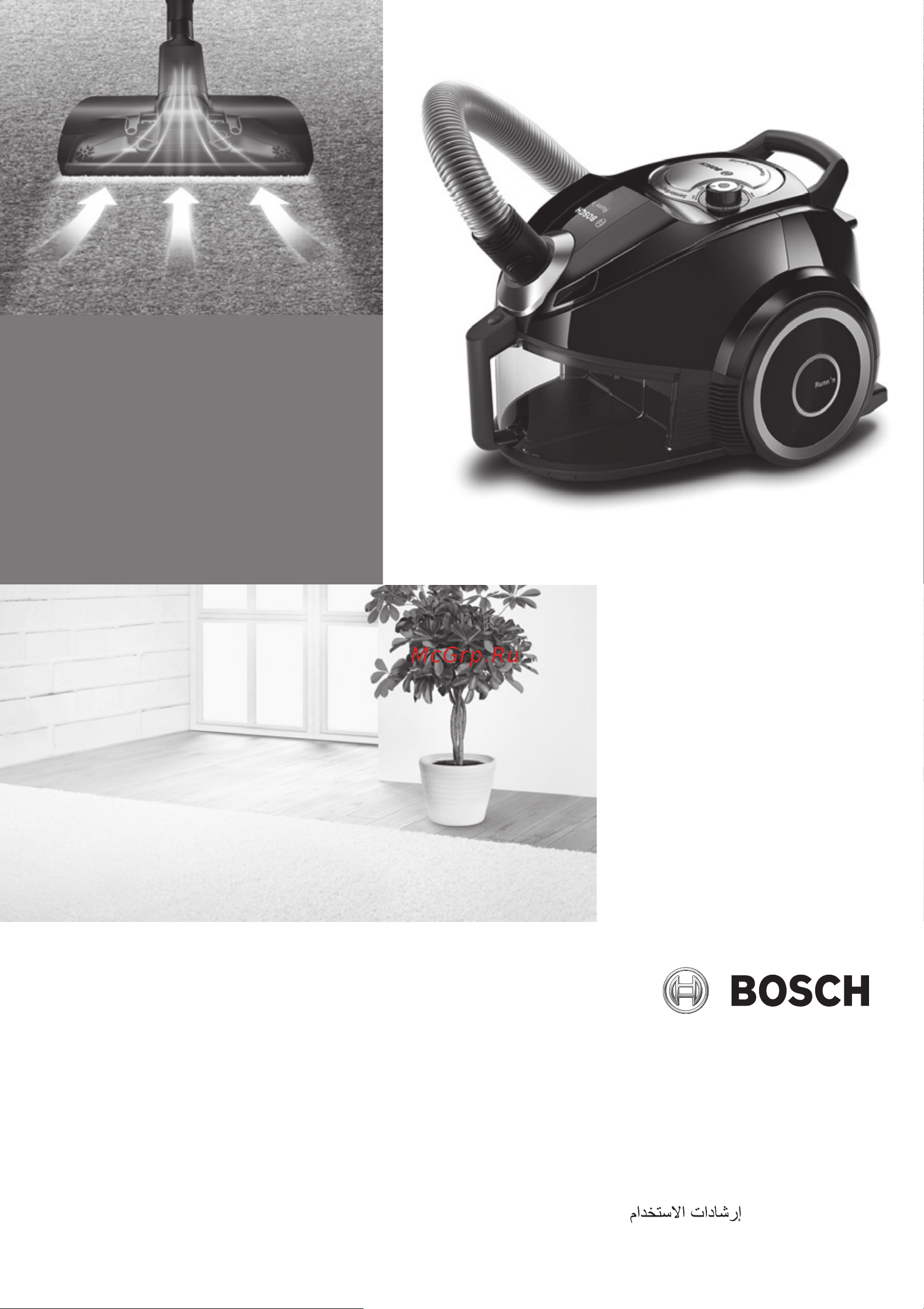 Bosch BGC 4U330 Руководство по эксплуатации онлайн