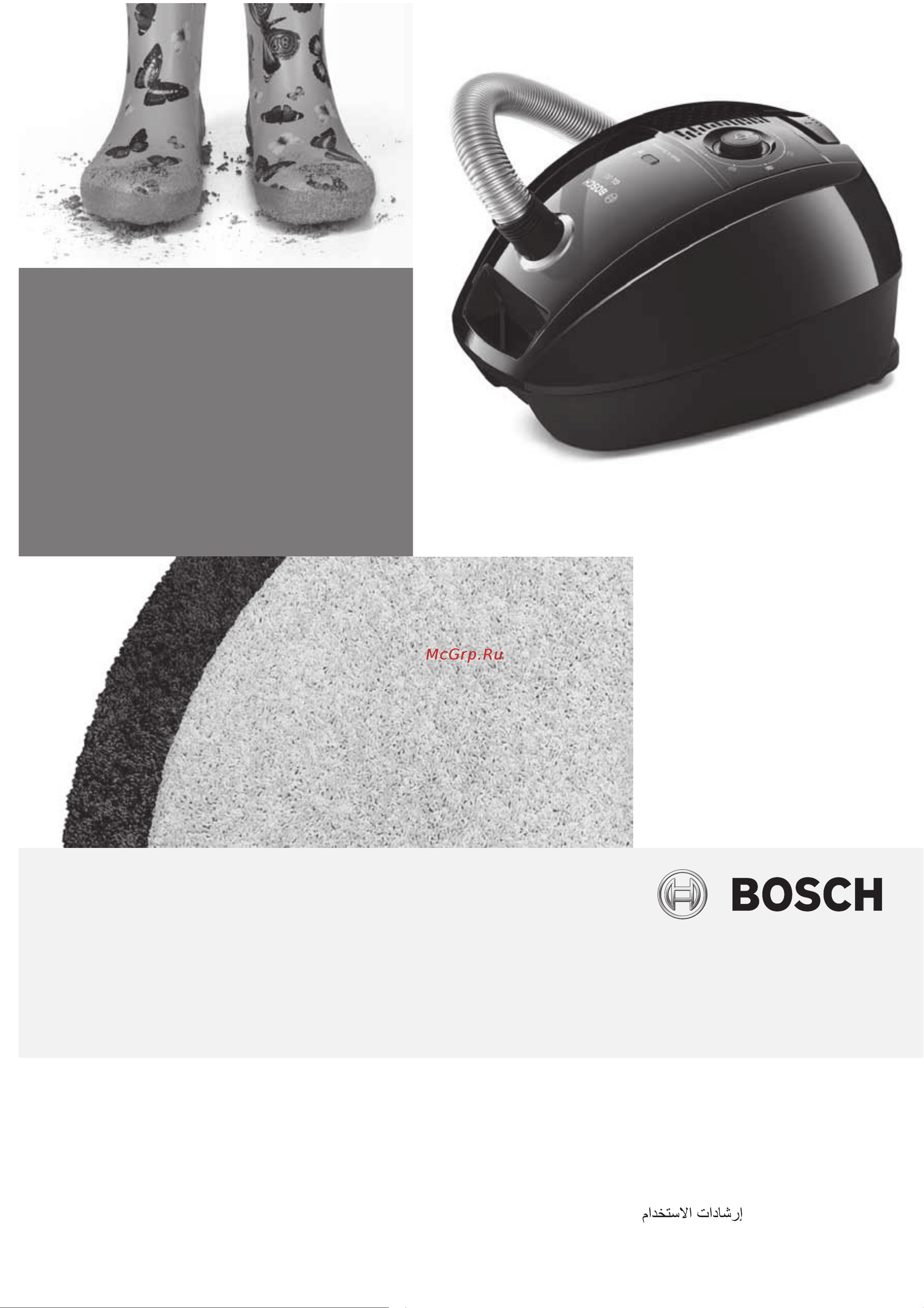 Bosch BGL 3A234 Руководство по эксплуатации онлайн