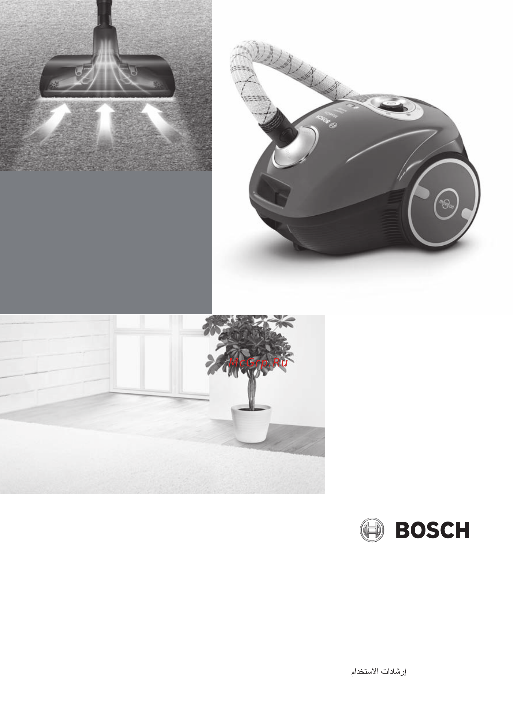 Bosch BGL 35MON9 Руководство по эксплуатации онлайн