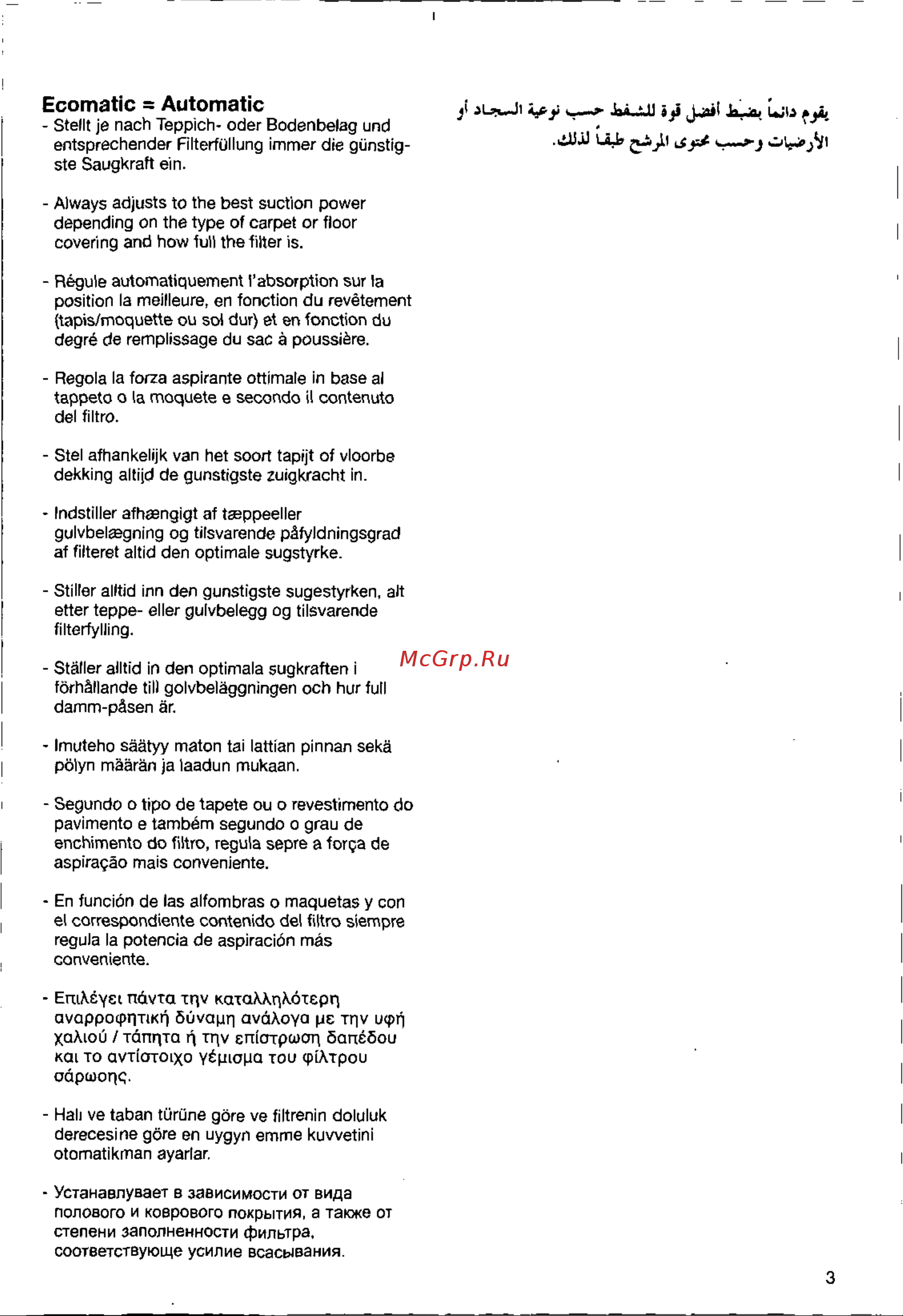 Bosch BSF 1103 Руководство по эксплуатации онлайн [3/38] 715406