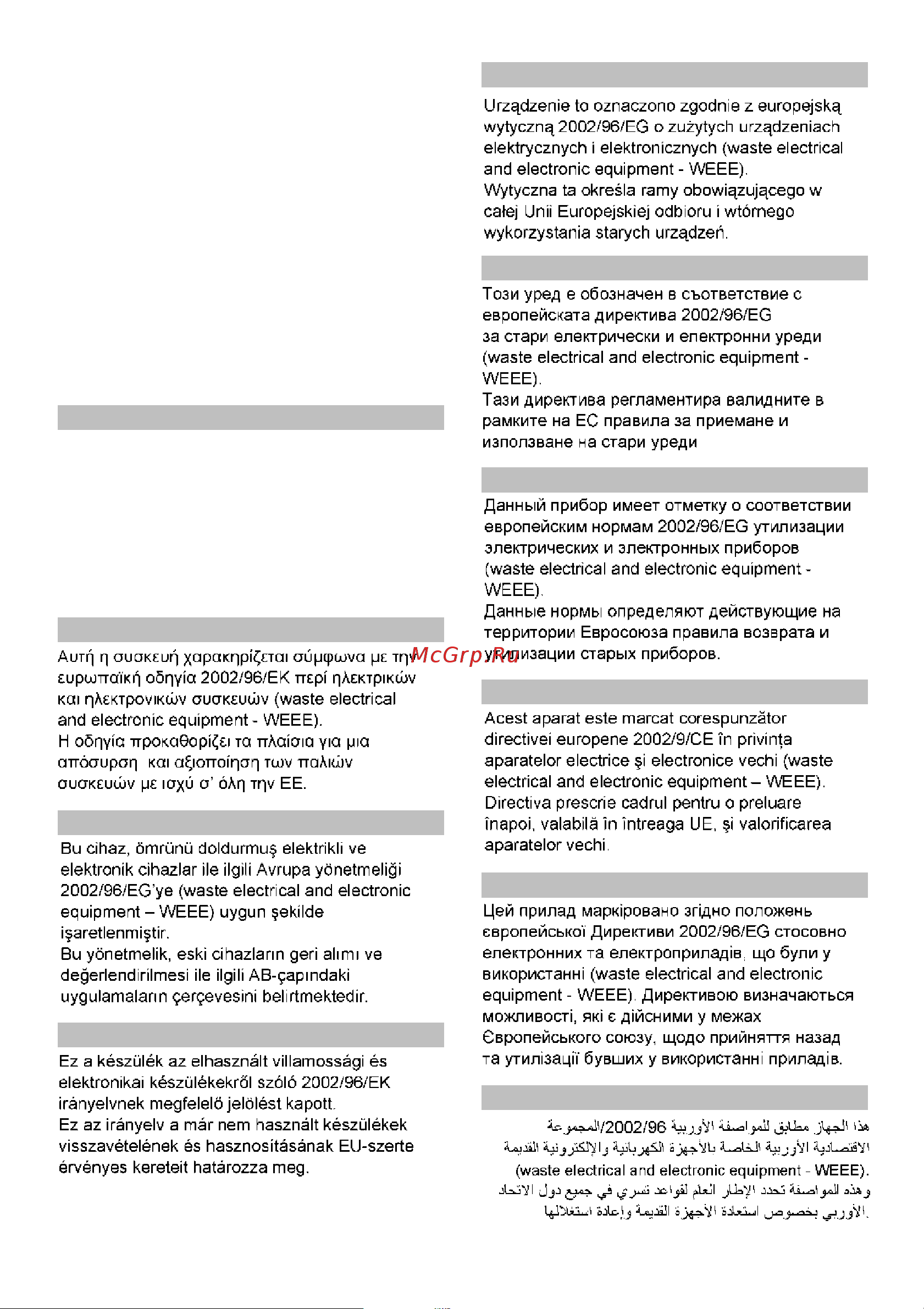 Bosch BSG 72212 Руководство по эксплуатации онлайн [175/178] 715430