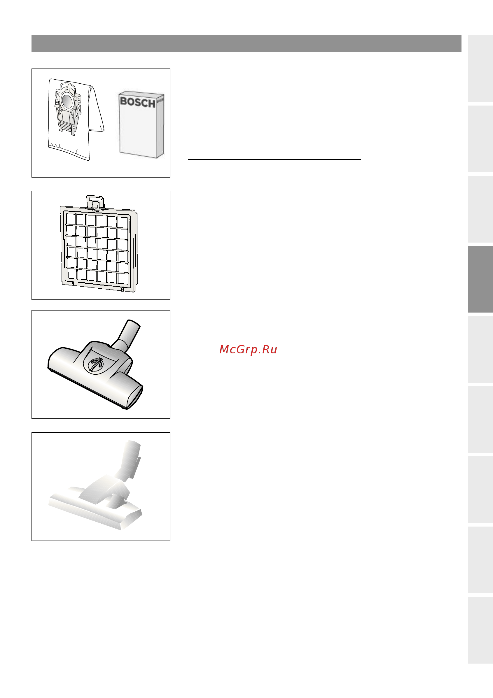 Bosch BSG 81266 [43/102] De megvásárolható tartozékok hu