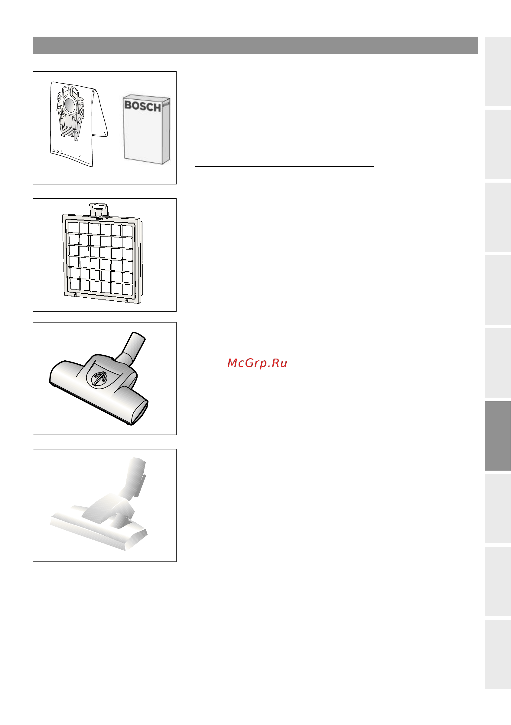 Bosch BSG 81266 [61/102] De ëôâˆô ëì îâêìóòúë ru