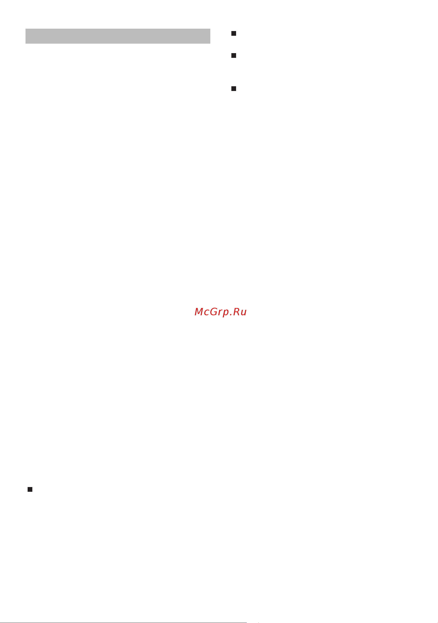 Bosch BSGL 32540 [15/66] Υπ δεί εις ασ αλείας
