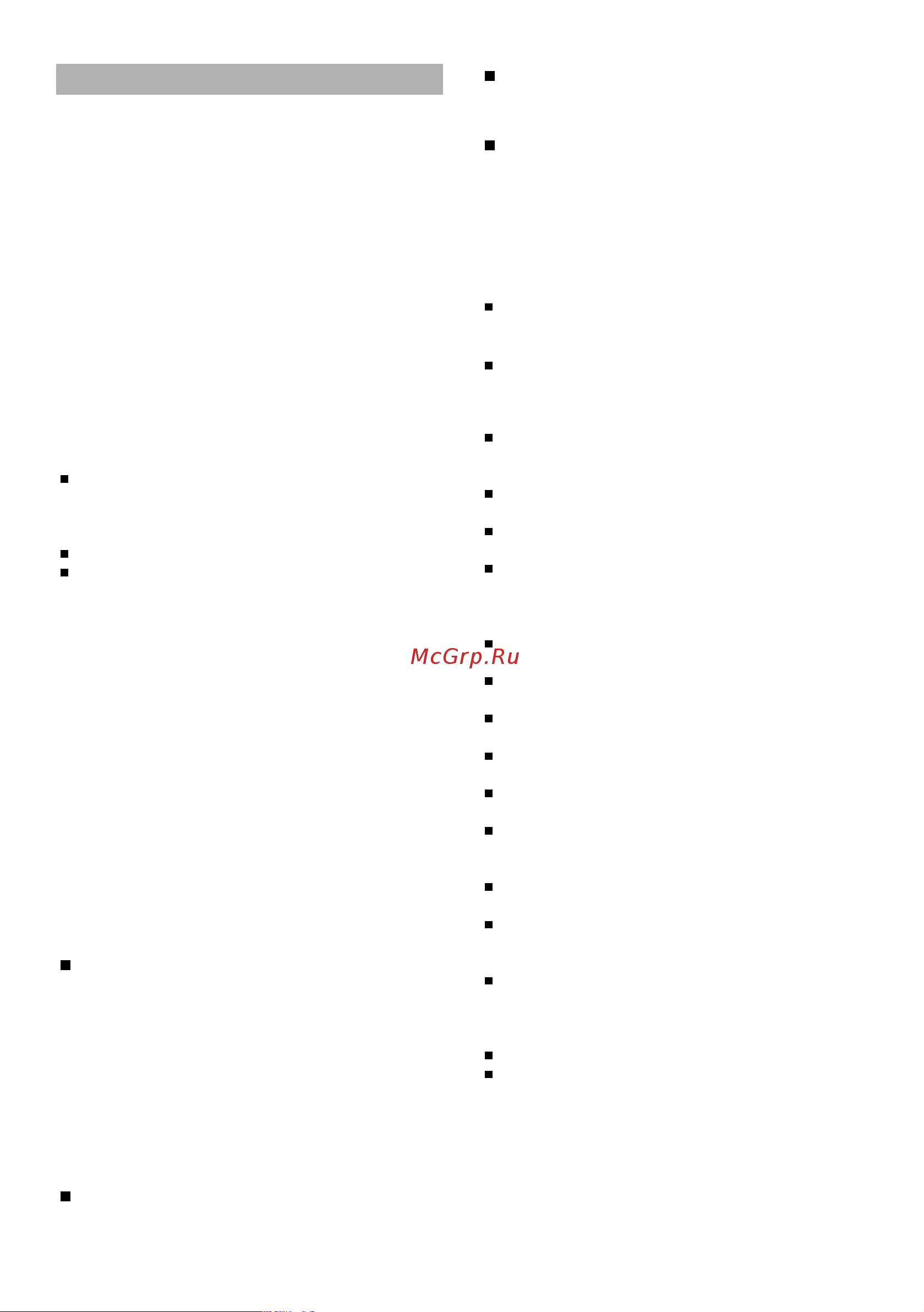 Bosch BSGL 42080 [6/139] Consignes de sécurité