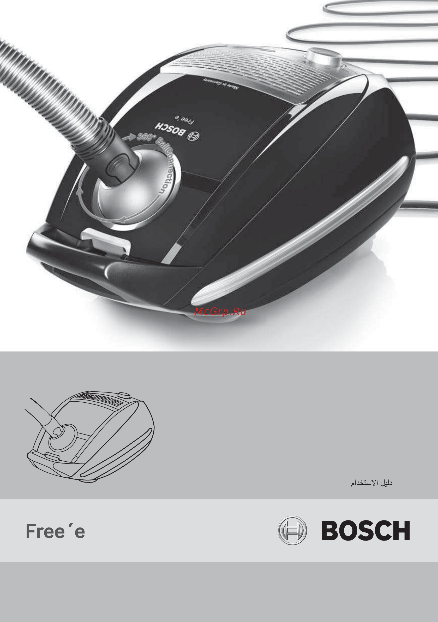 Bosch BSGL 52237 Руководство по эксплуатации онлайн