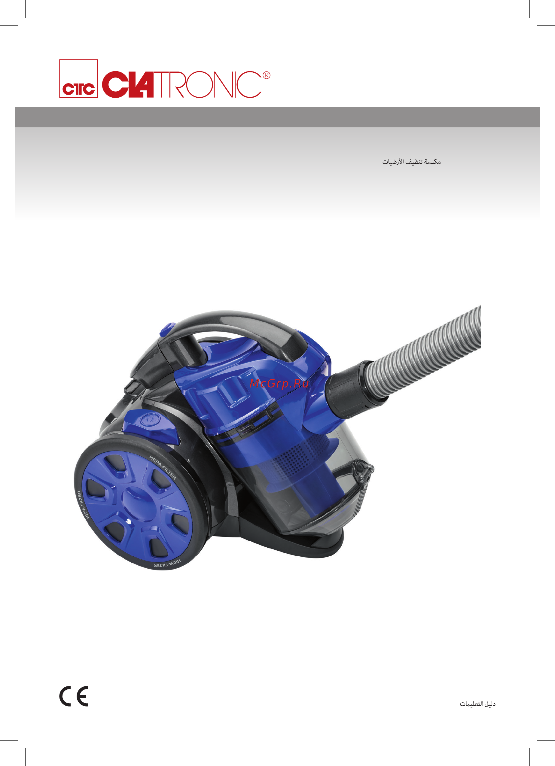 Clatronic BS 1308 Руководство по эксплуатации онлайн