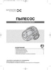 Daewoo RCC-2506BG(BS)(BR) Руководство по эксплуатации