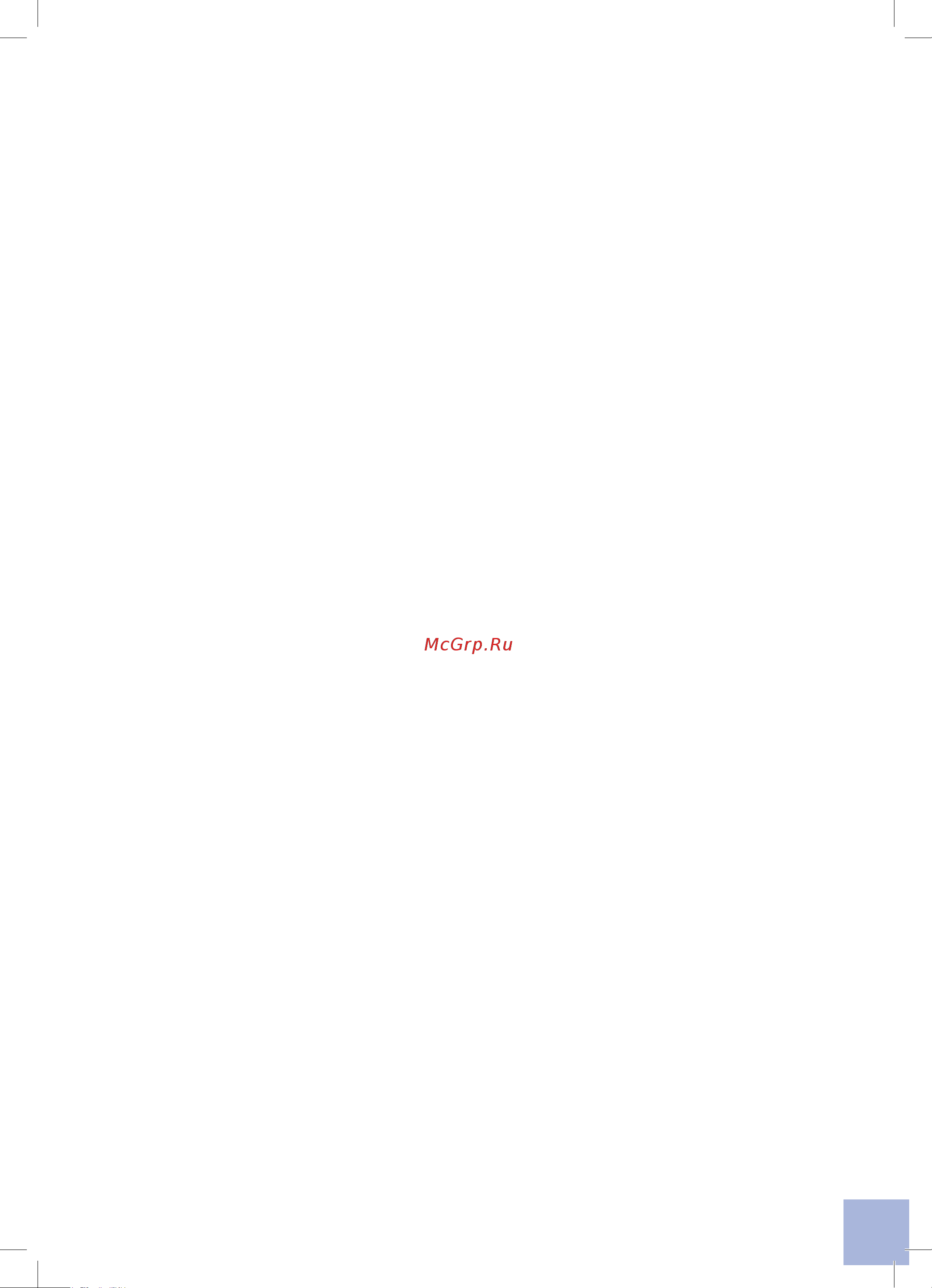 Electrolux XXLBOX4F ErgoSpace [26/56] Fejlfinding