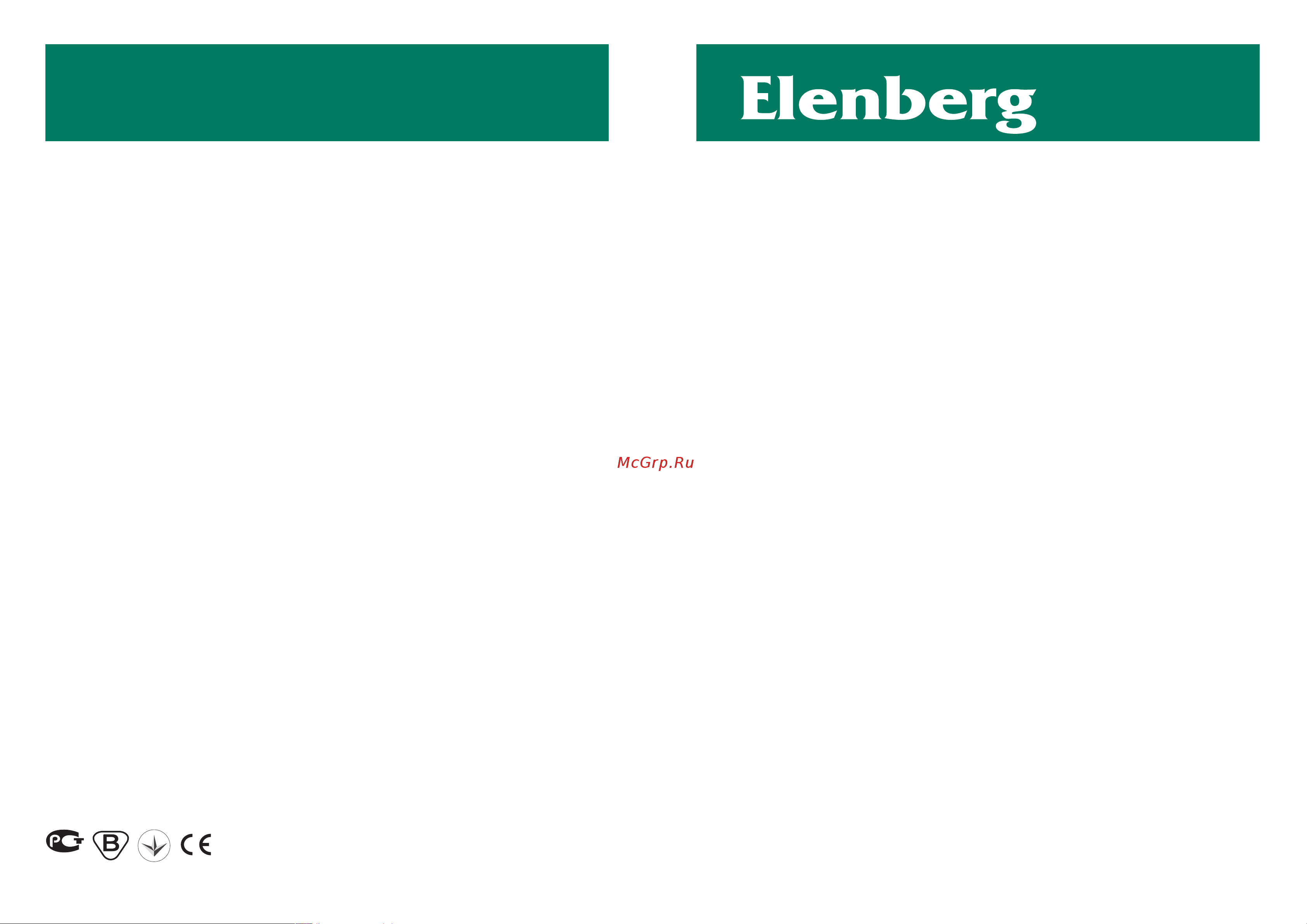 Elenberg VC2010 Руководство по эксплуатации онлайн