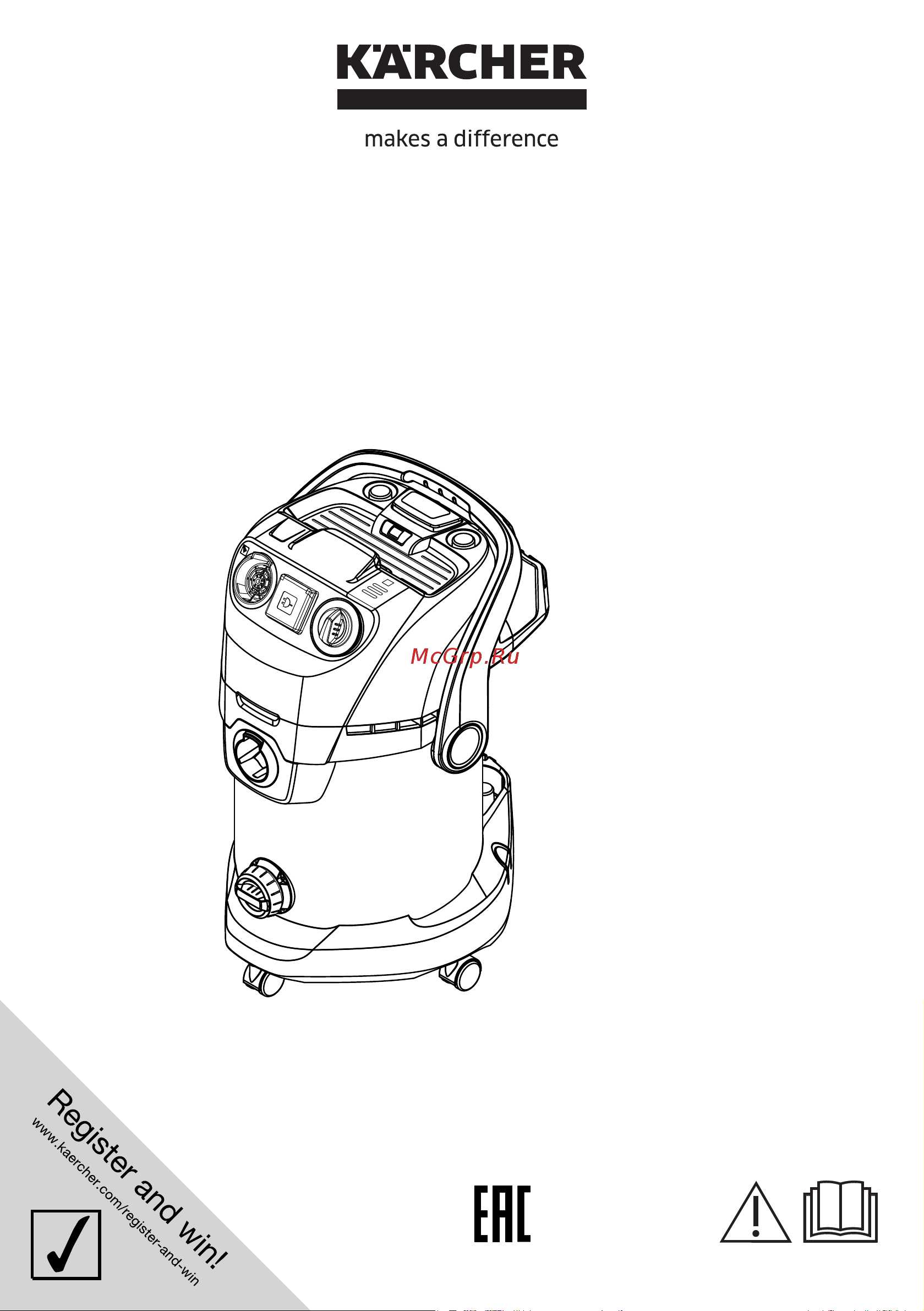 Karcher WD 5.400 Руководство по эксплуатации онлайн