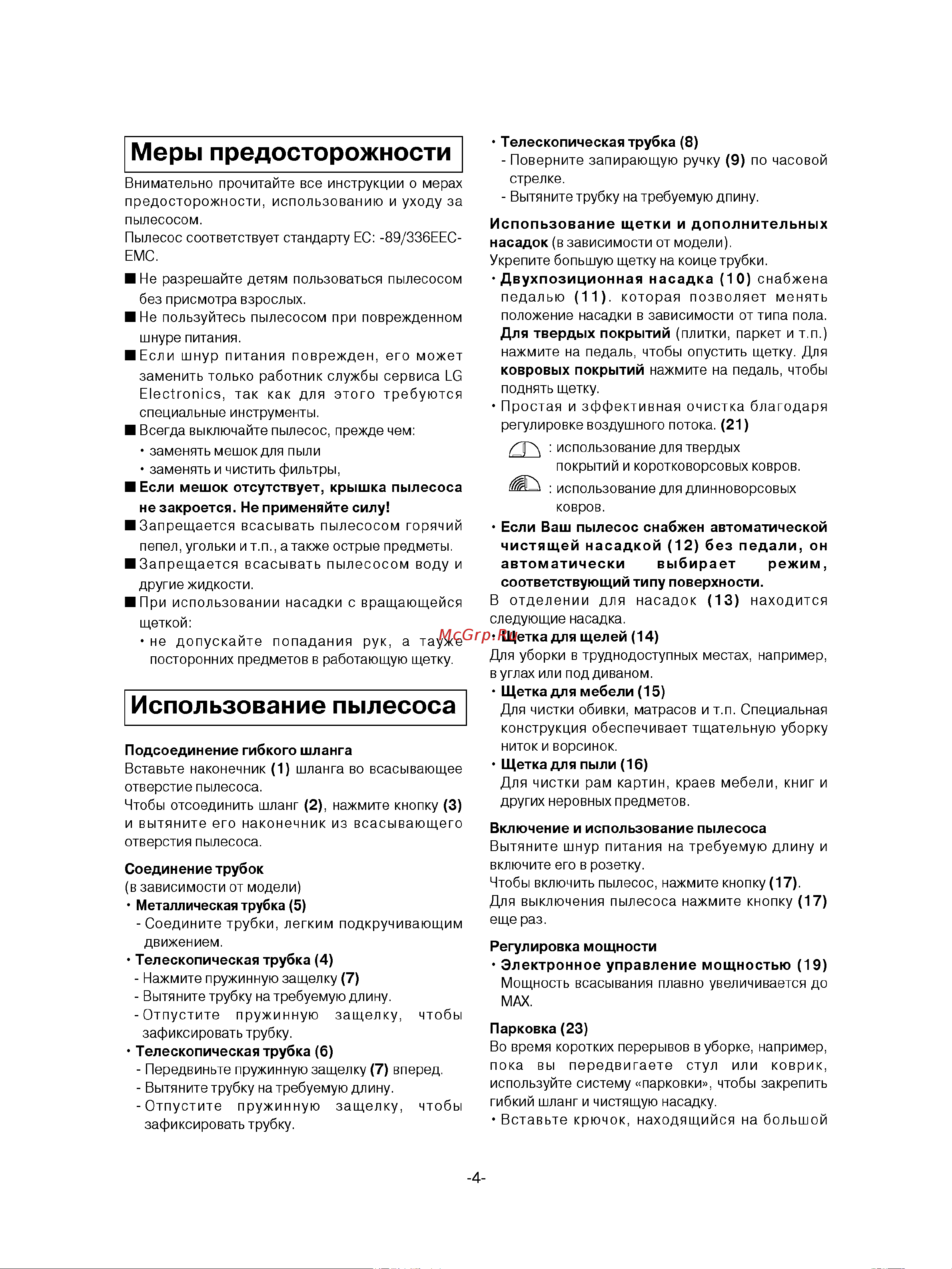 LG V-C3545HT [4/6] В к л ю ч е н и е