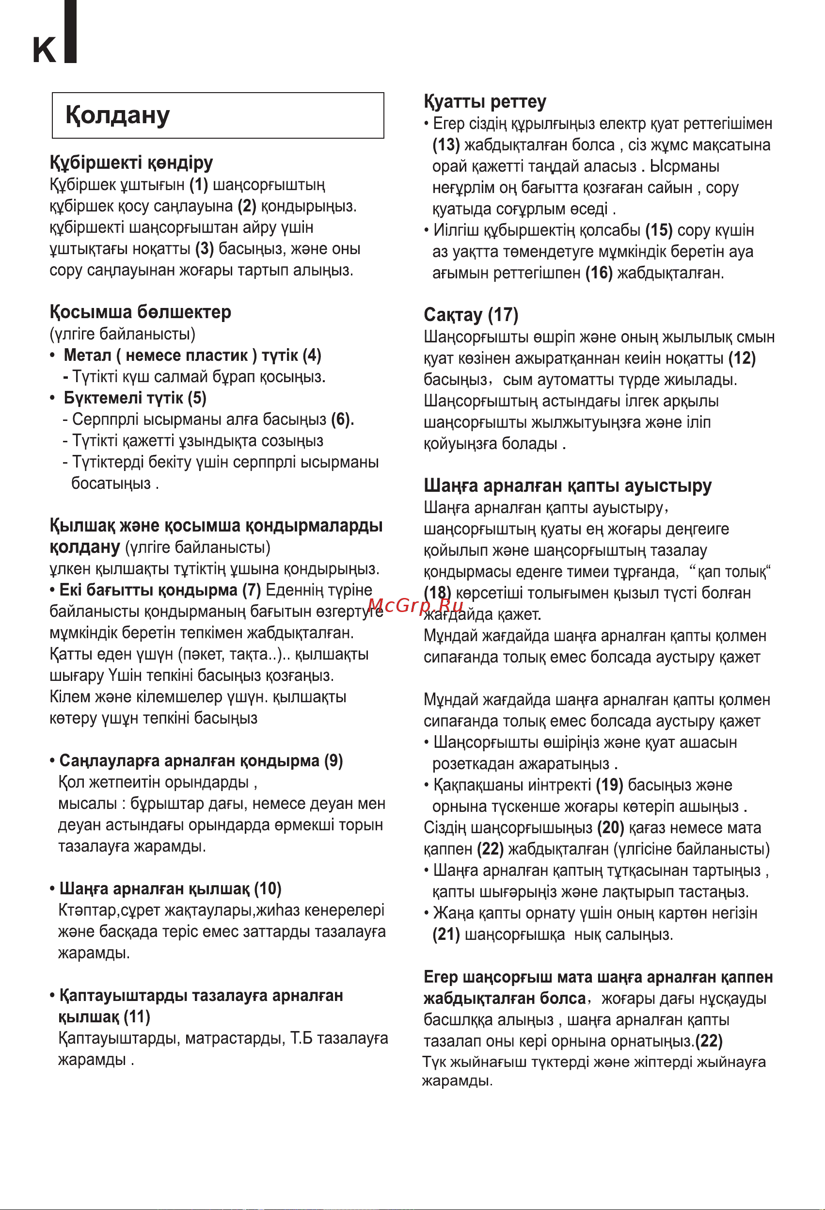 LG V-C3817RU Руководство по эксплуатации онлайн [12/16] 715687