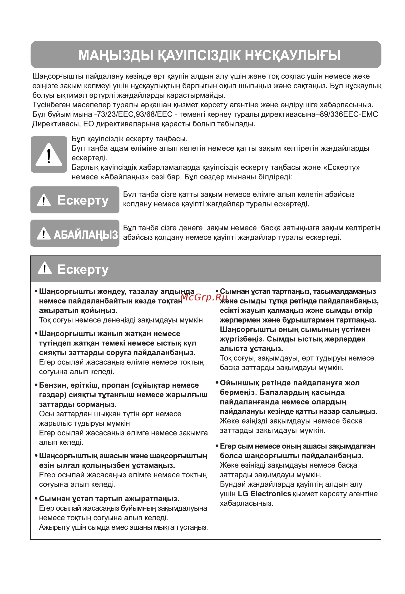 LG V-C3817RU Руководство по эксплуатации онлайн [4/16] 715687