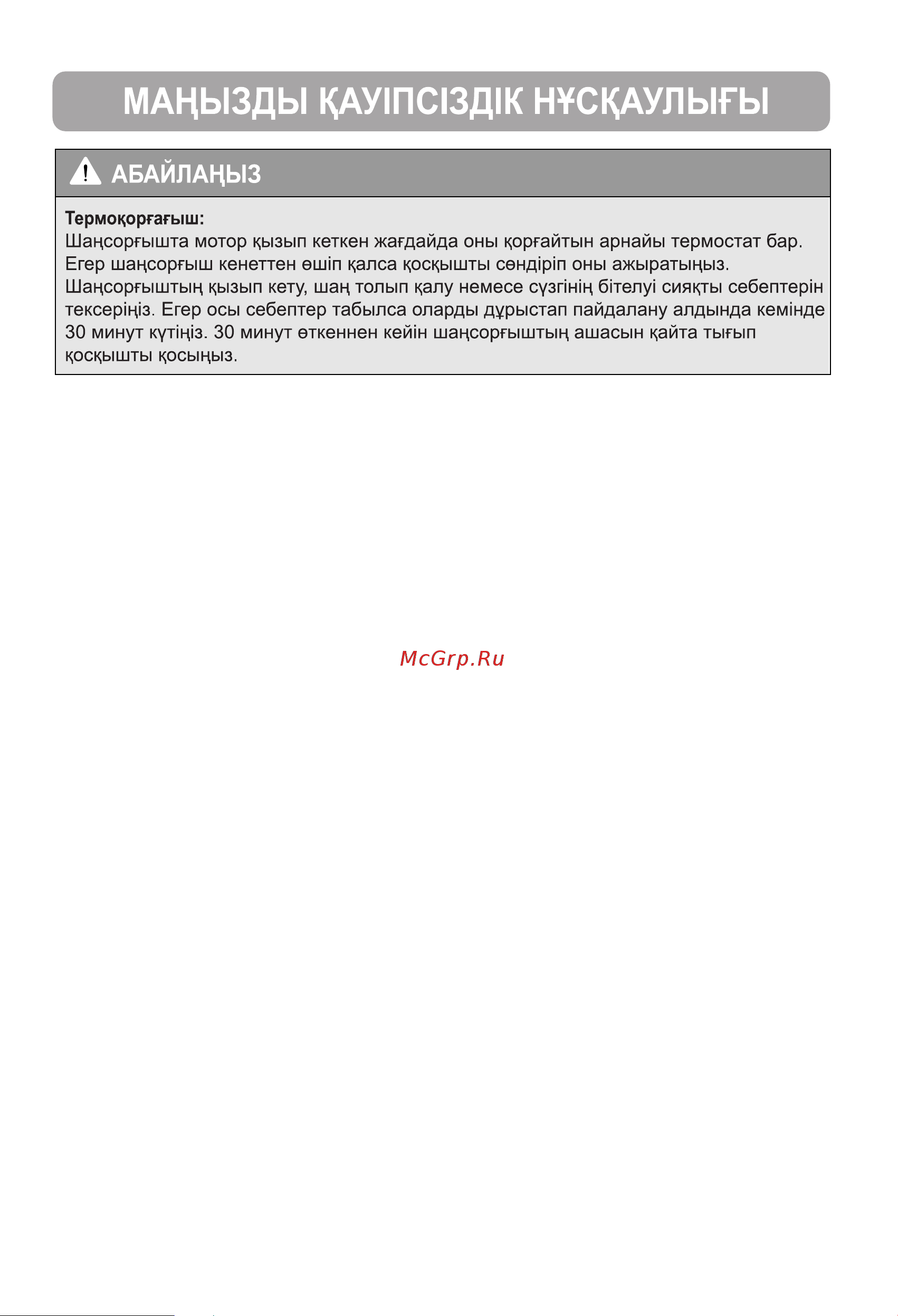 LG V-C3817RU Руководство по эксплуатации онлайн [7/16] 715687