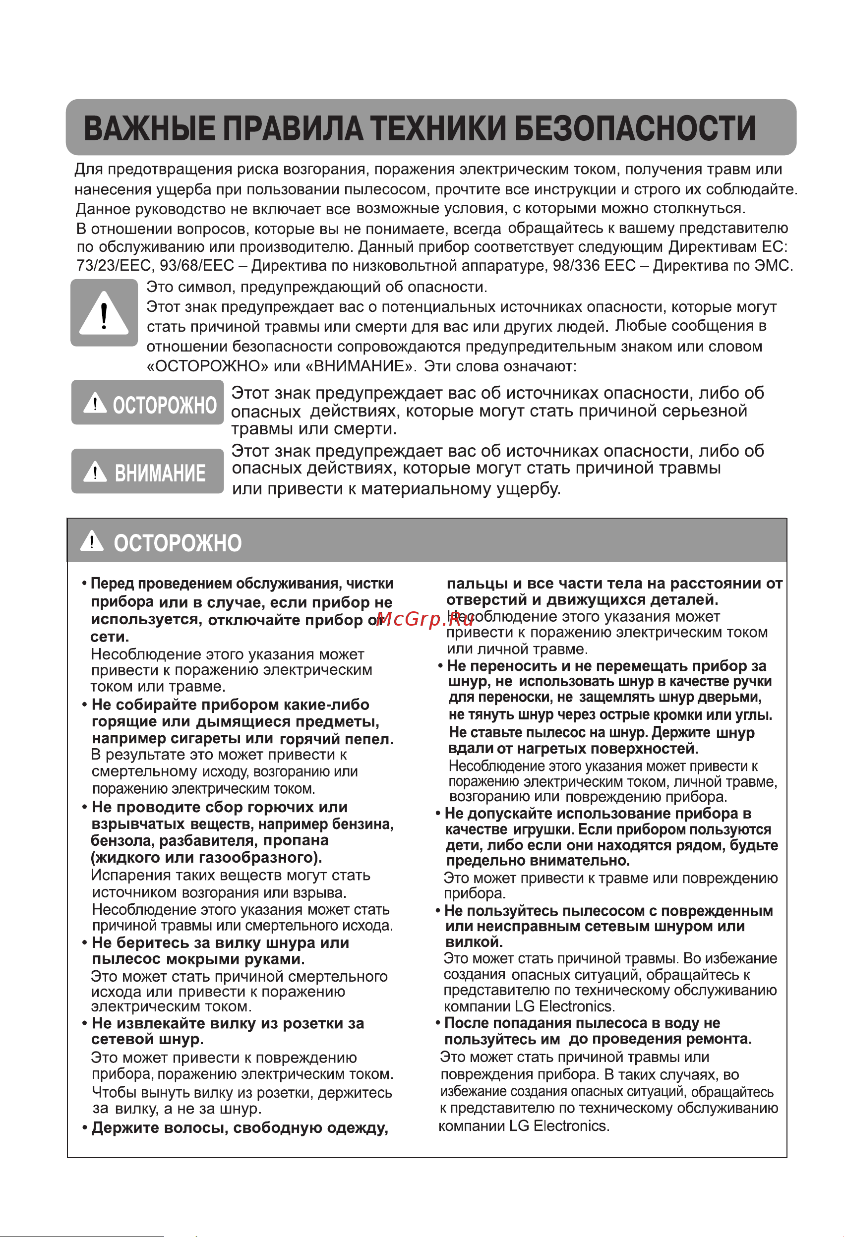 LG V-C38261S Руководство по эксплуатации онлайн [11/17] 715689