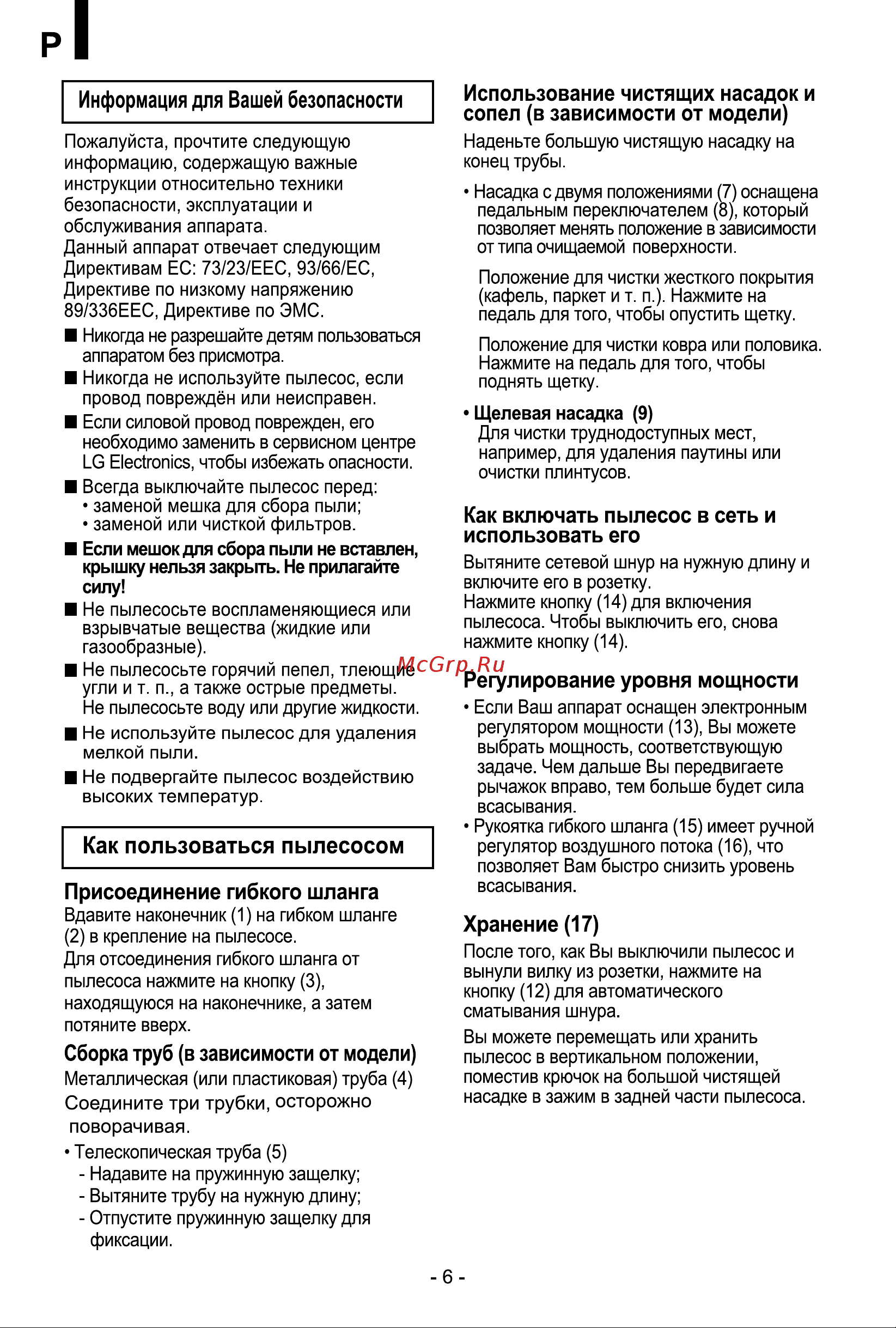 LG V-C3G35NT Руководство по эксплуатации онлайн [7/9] 715730