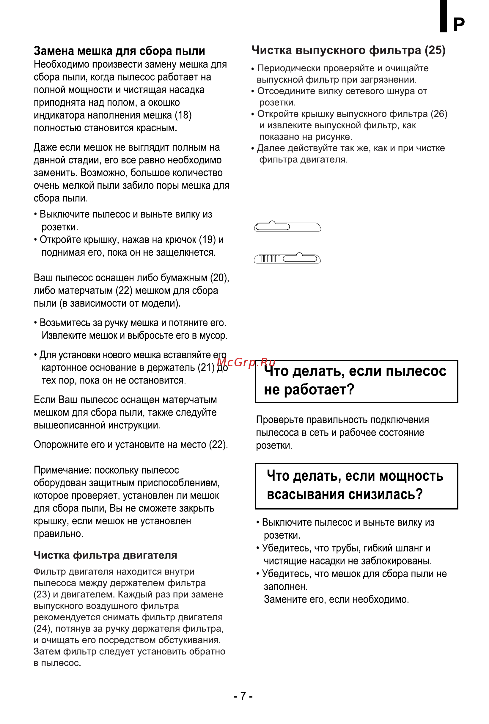 LG V-C3G35NT Руководство по эксплуатации онлайн [8/9] 715730