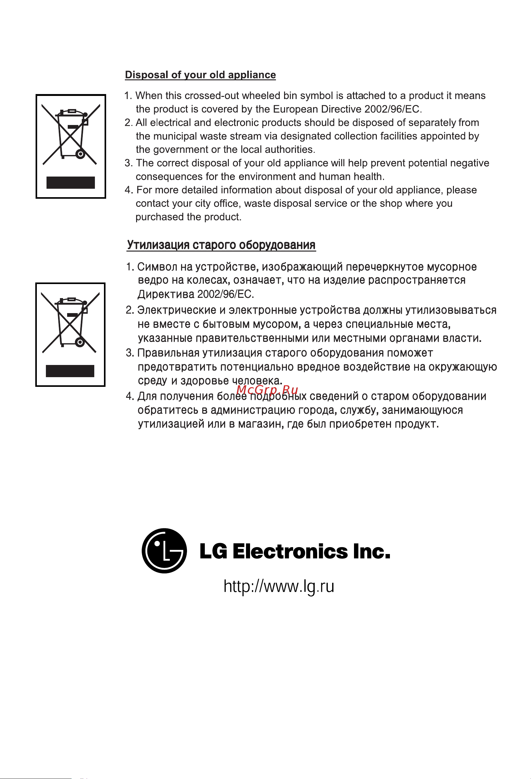 LG V-C3G35NT Руководство по эксплуатации онлайн [9/9] 715730