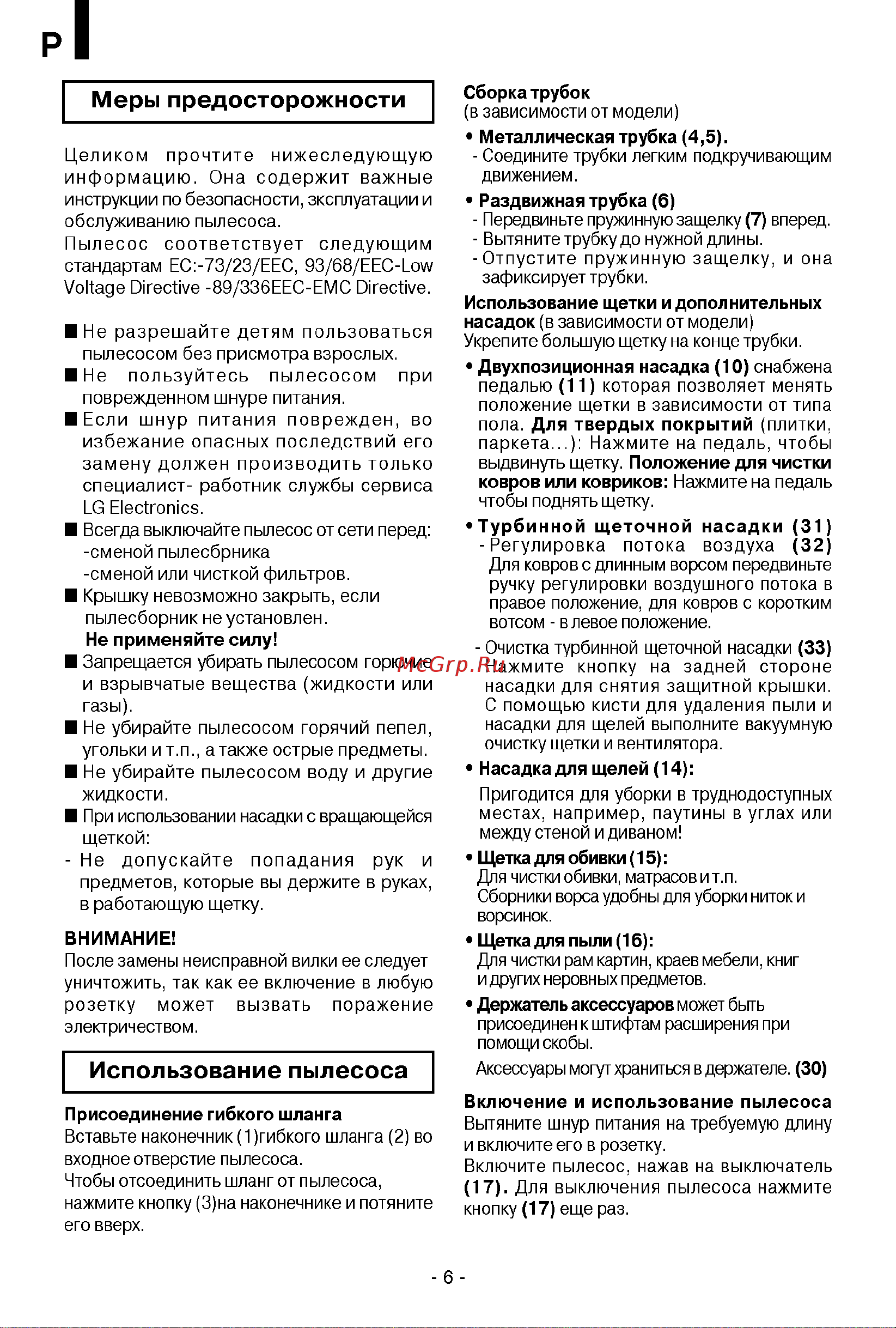 LG V-C4052HT [6/8] Д pу г и е