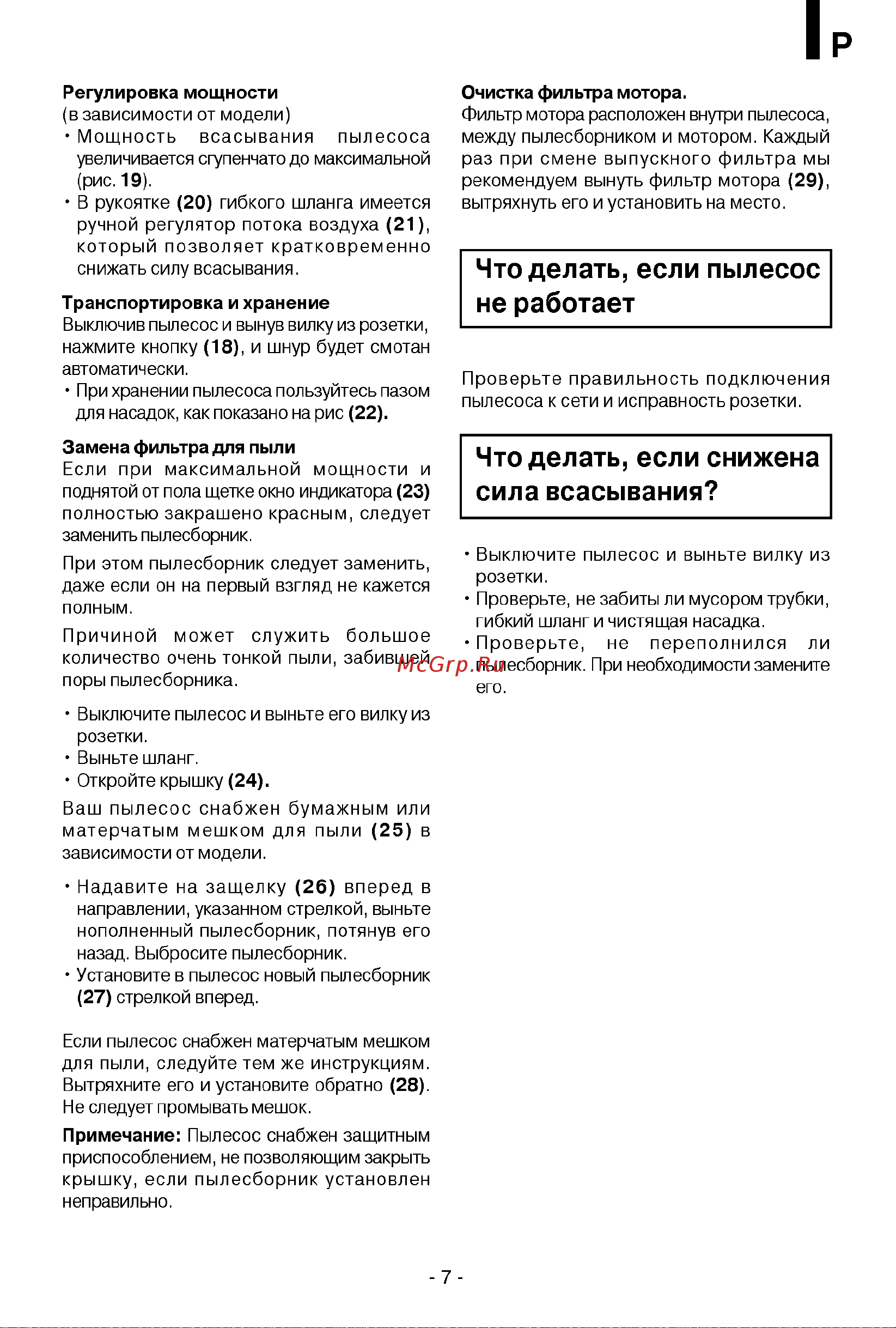 LG V-C4052HT [7/8] И м е е т с я