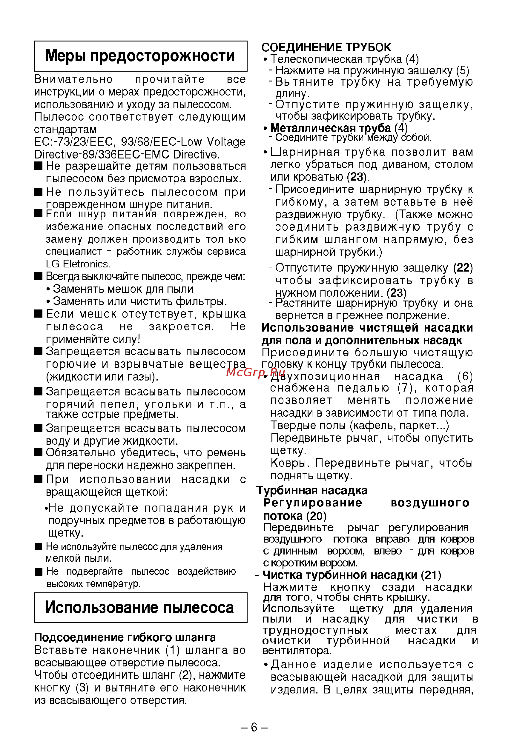 LG V-C4259HEU [6/8] И с п о л ь з у й т е
