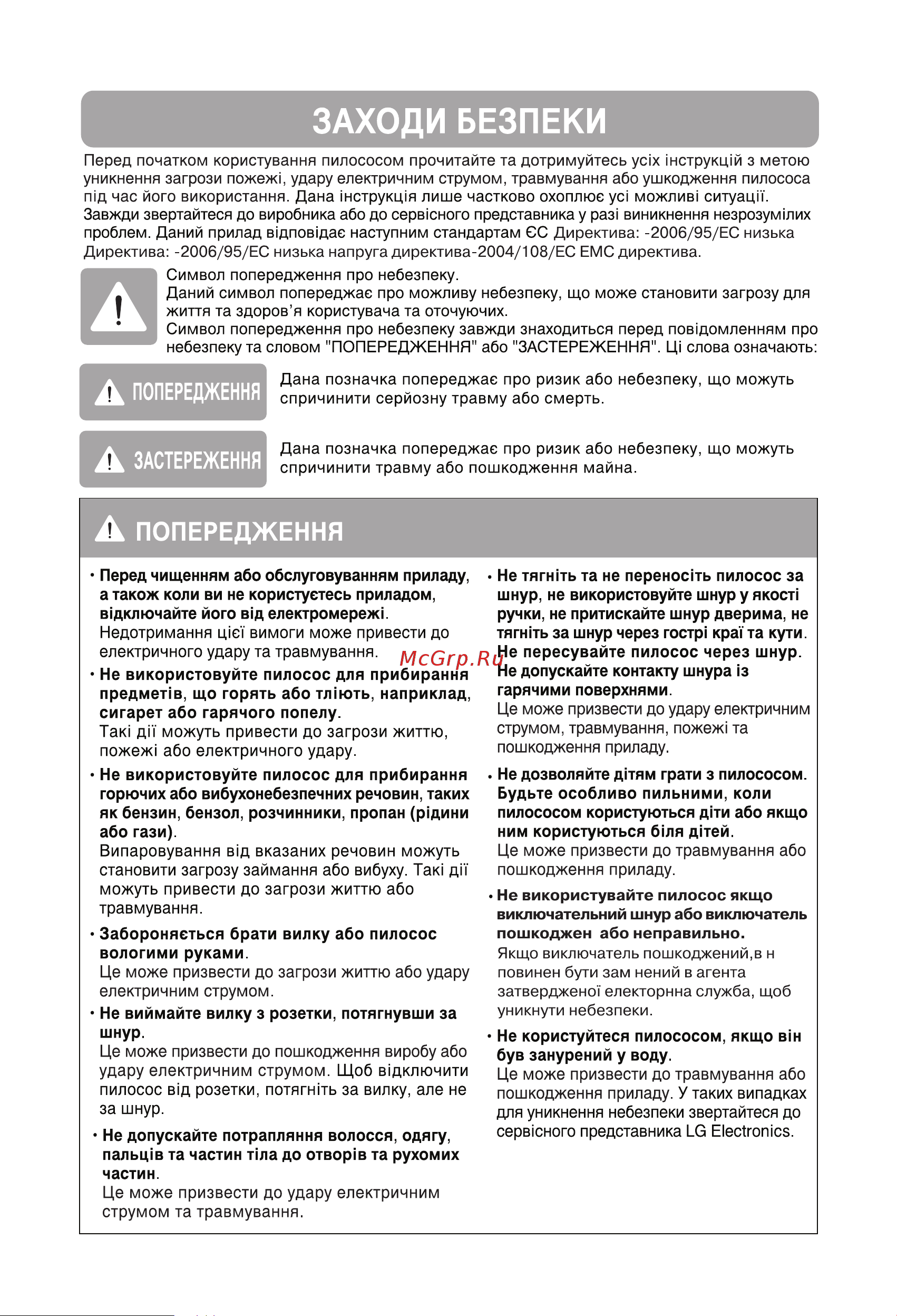 LG V-C48122HU Руководство по эксплуатации онлайн [9/29] 715767