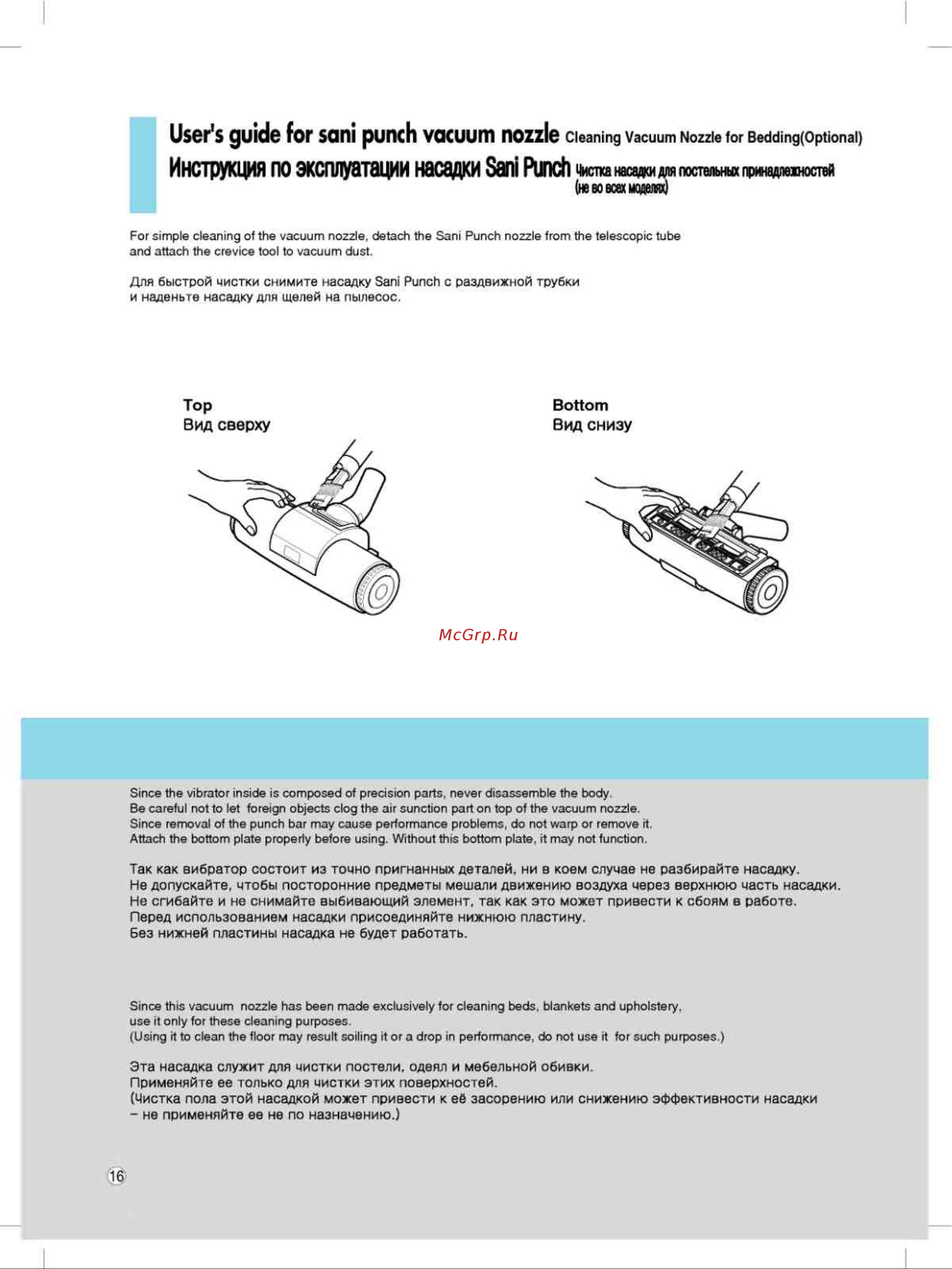 LG V-C7052NTR Руководство по эксплуатации онлайн [16/20] 715809