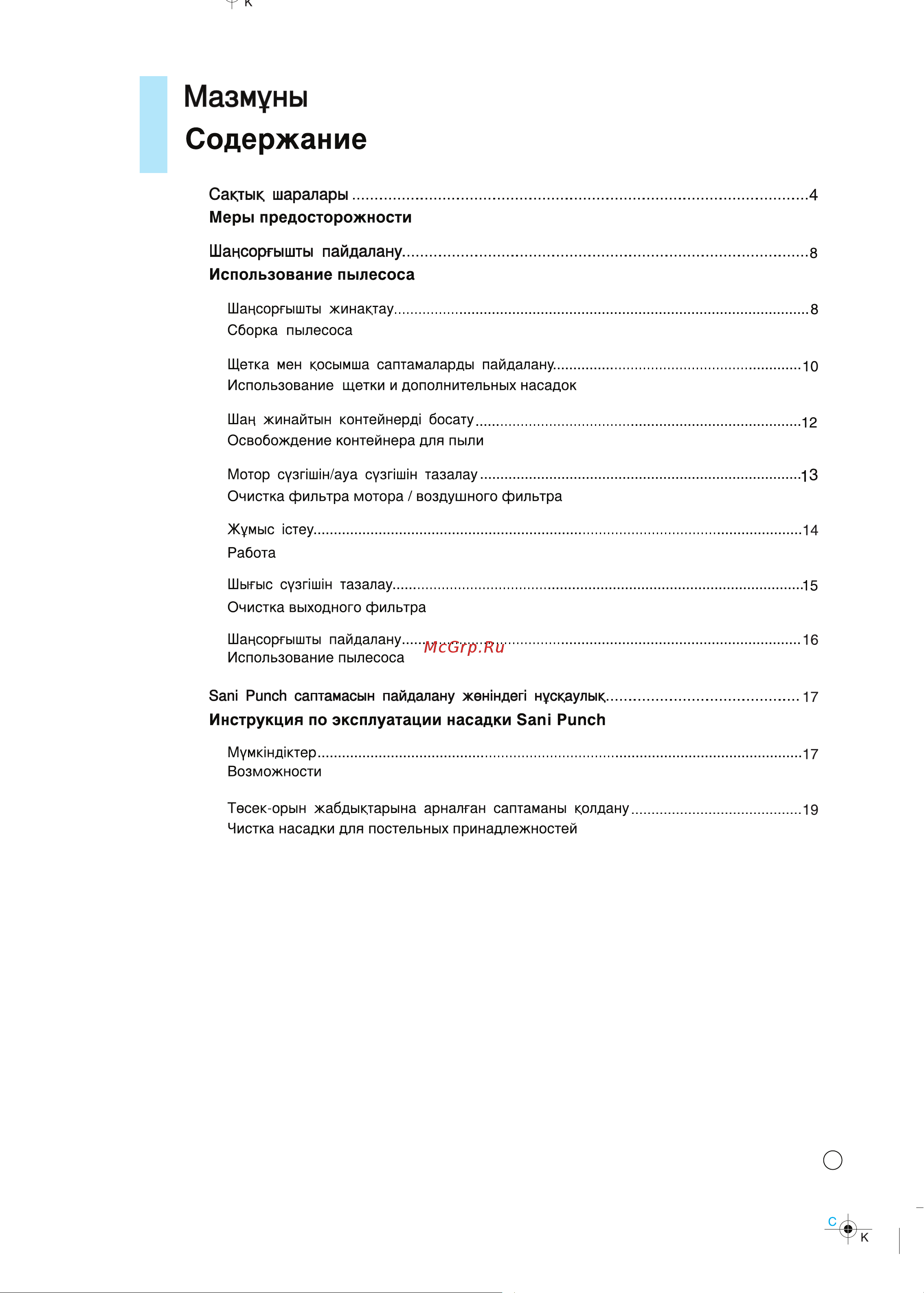 LG V-C7155HEU Руководство по эксплуатации онлайн [4/24] 715827