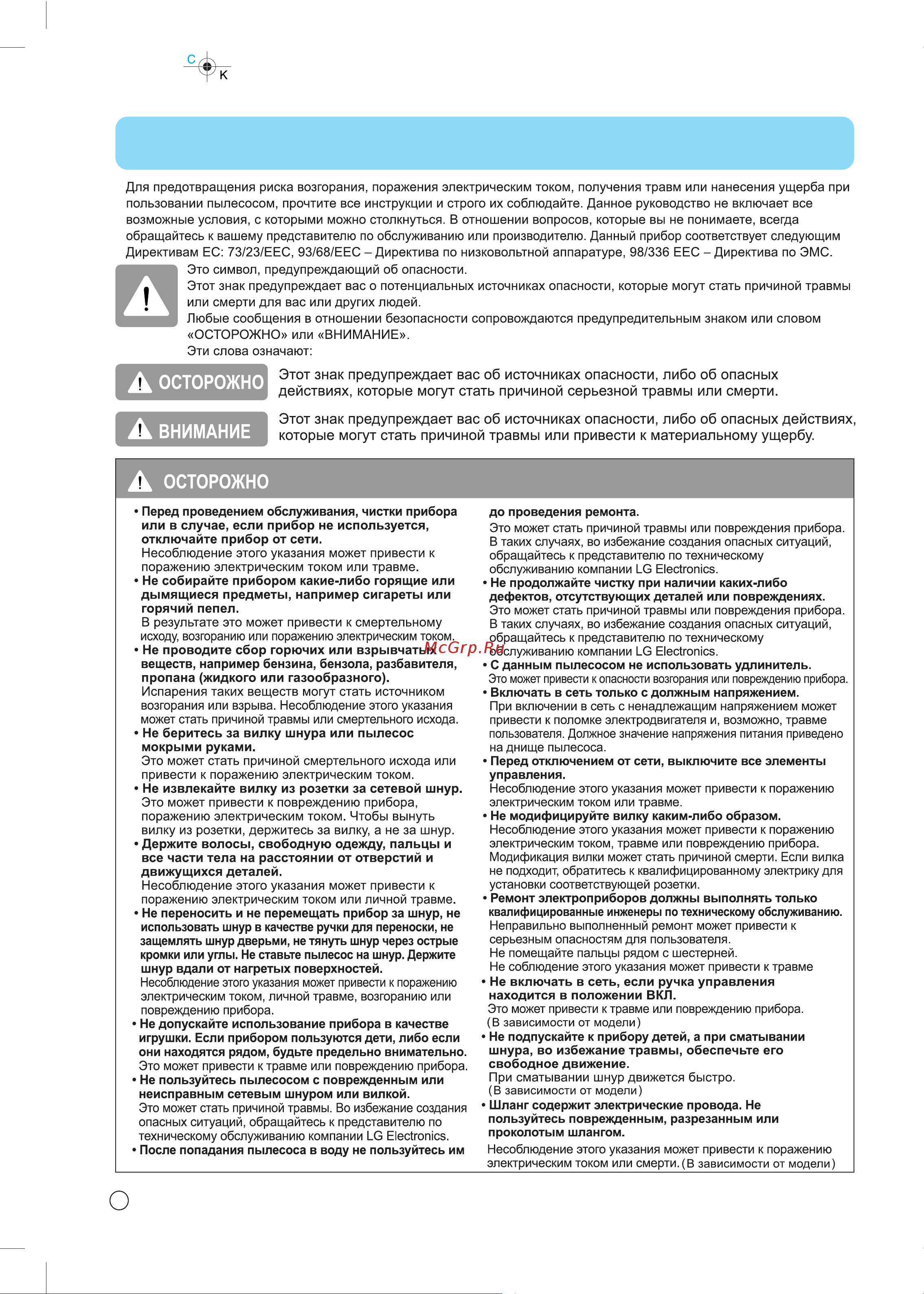 LG V-C7155HEU Руководство по эксплуатации онлайн [5/24] 715827
