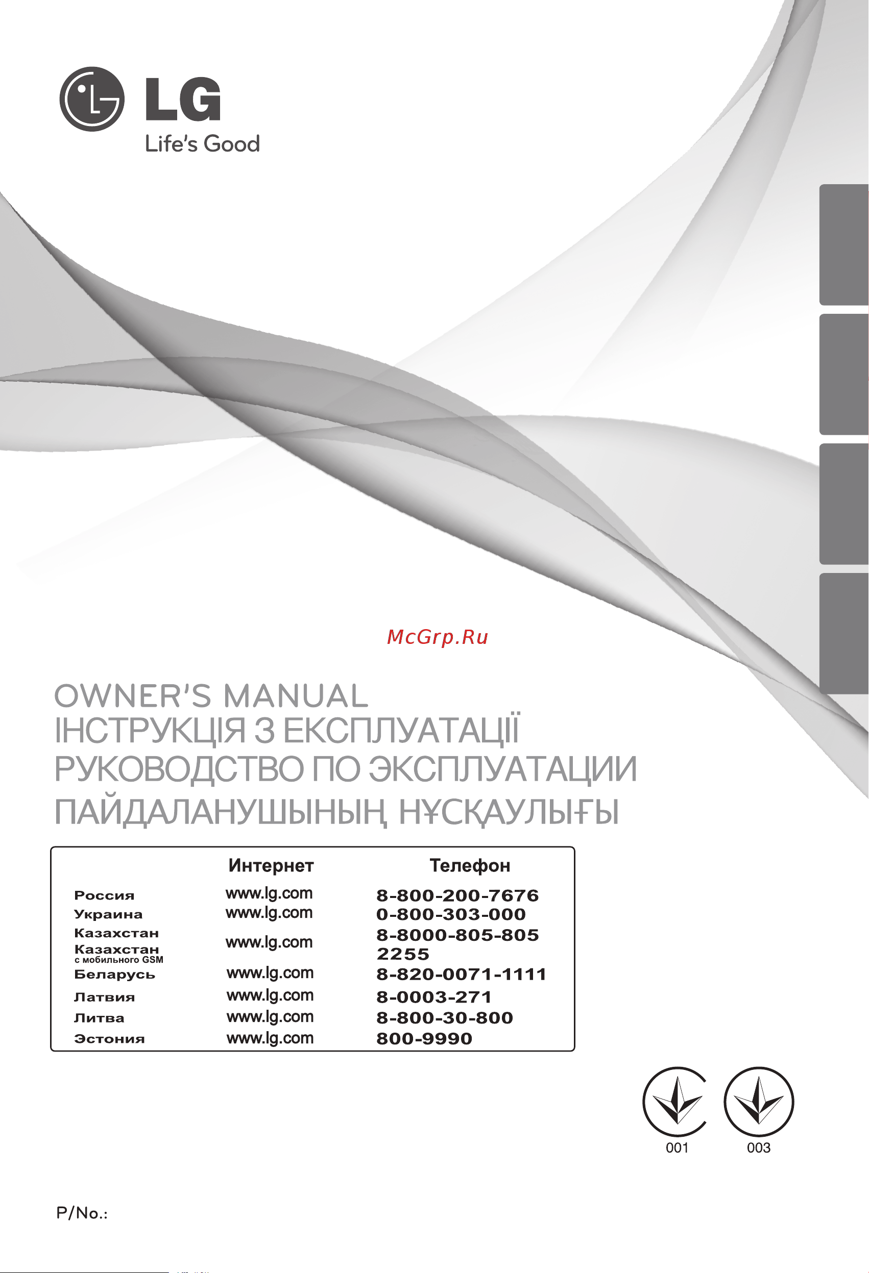 LG VC38341R Руководство по эксплуатации онлайн