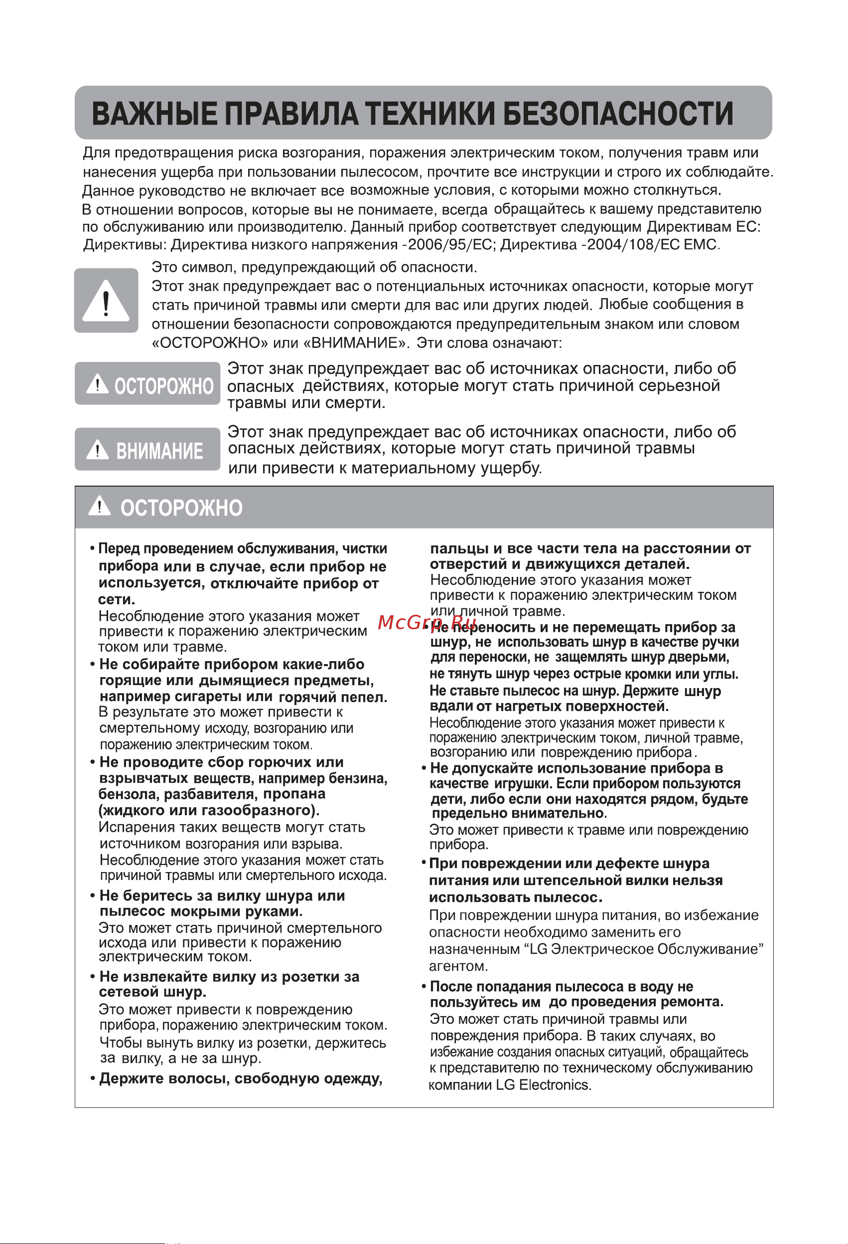 LG VC38341R Руководство по эксплуатации онлайн [5/10] 715868