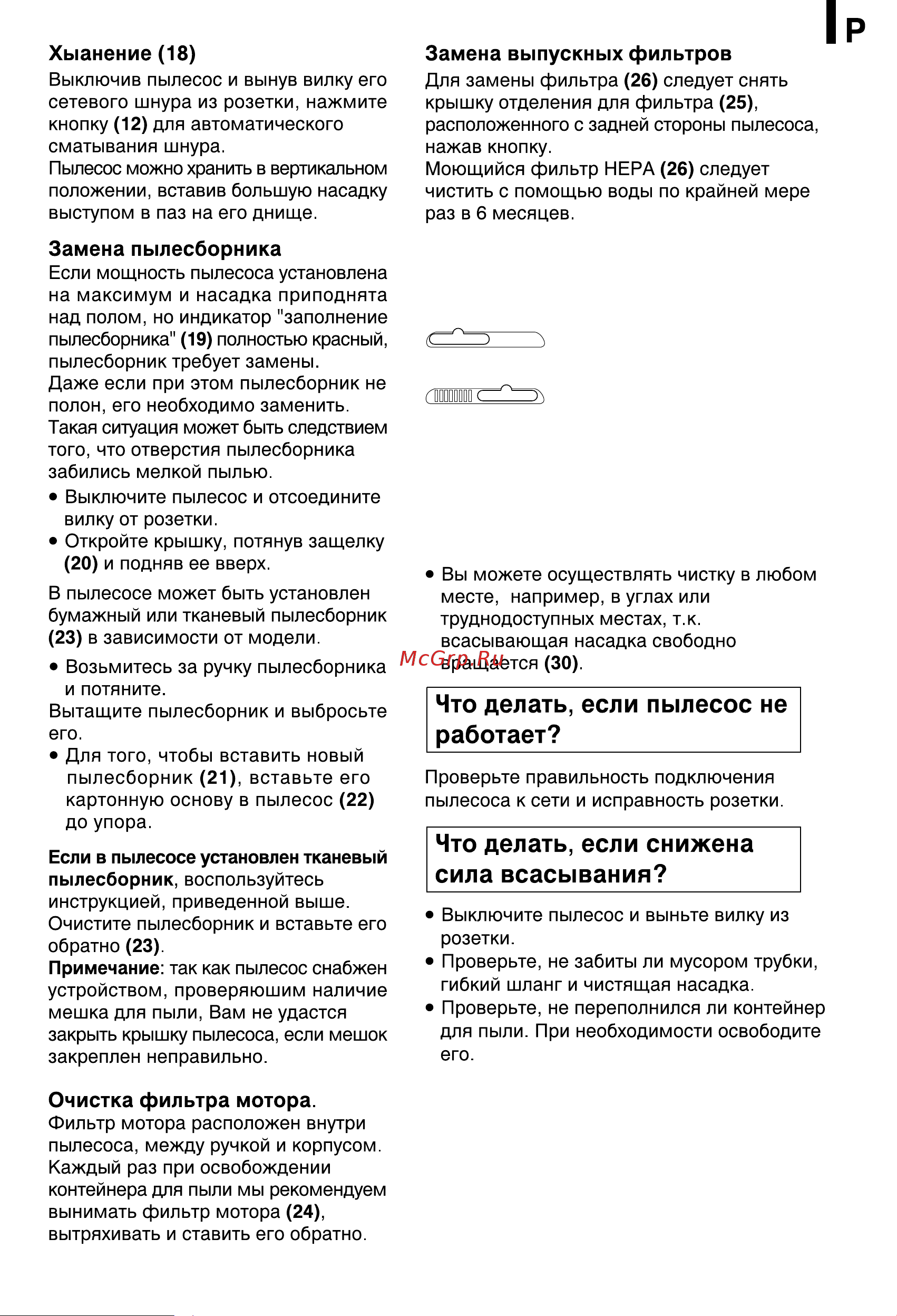 LG VC5716N [8/9] Туpбинной щеточной насадки