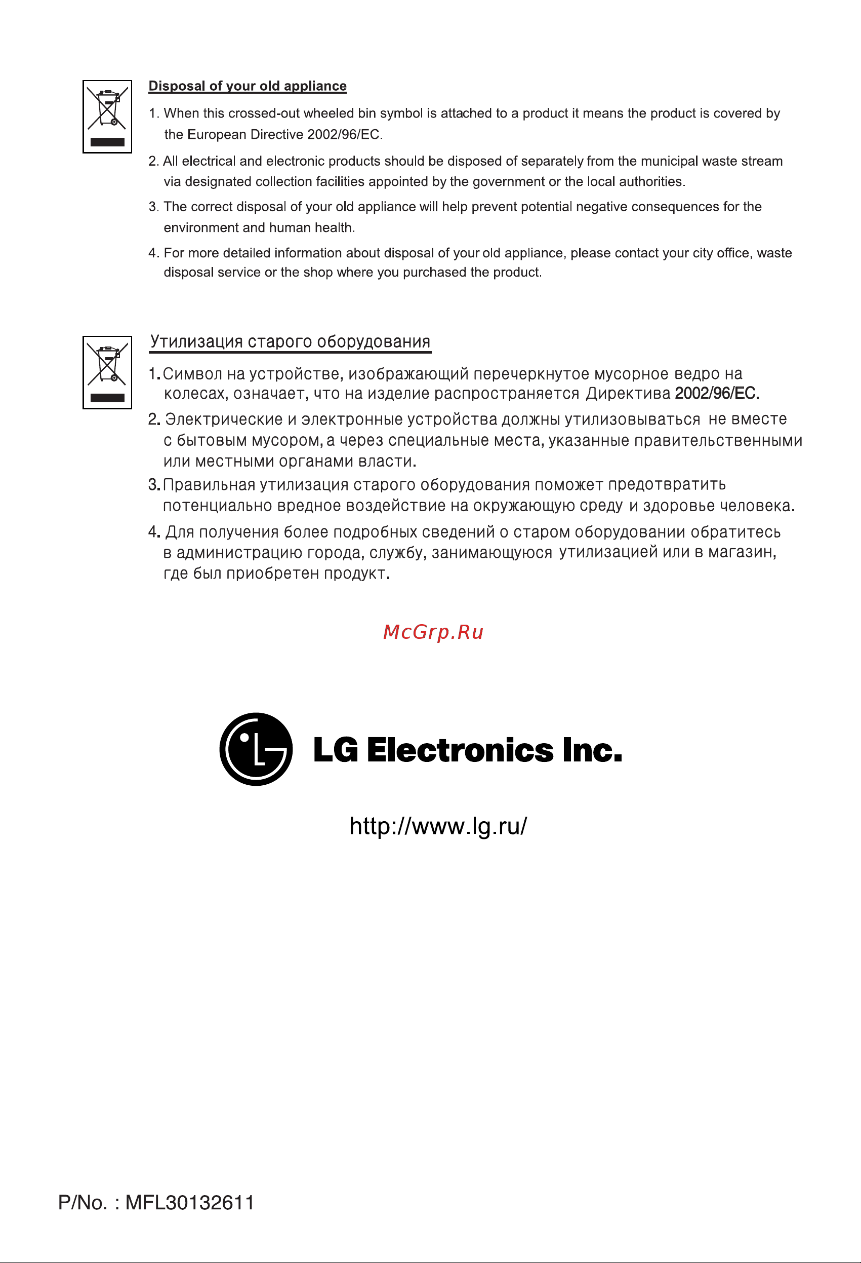 LG VC5716SU Руководство по эксплуатации онлайн [9/9] 715871