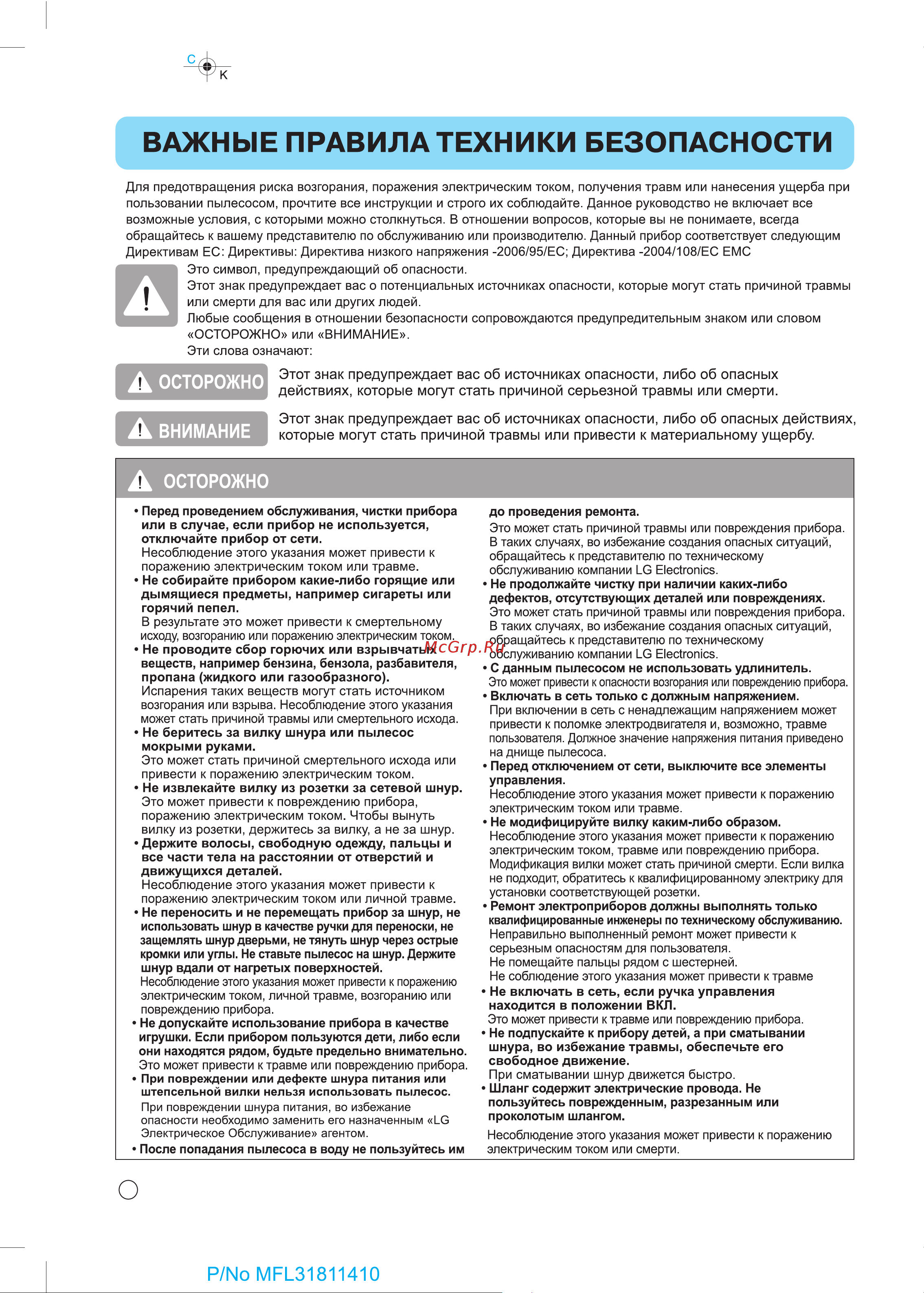 LG V-K78105RQ Руководство по эксплуатации онлайн [7/27] 715878