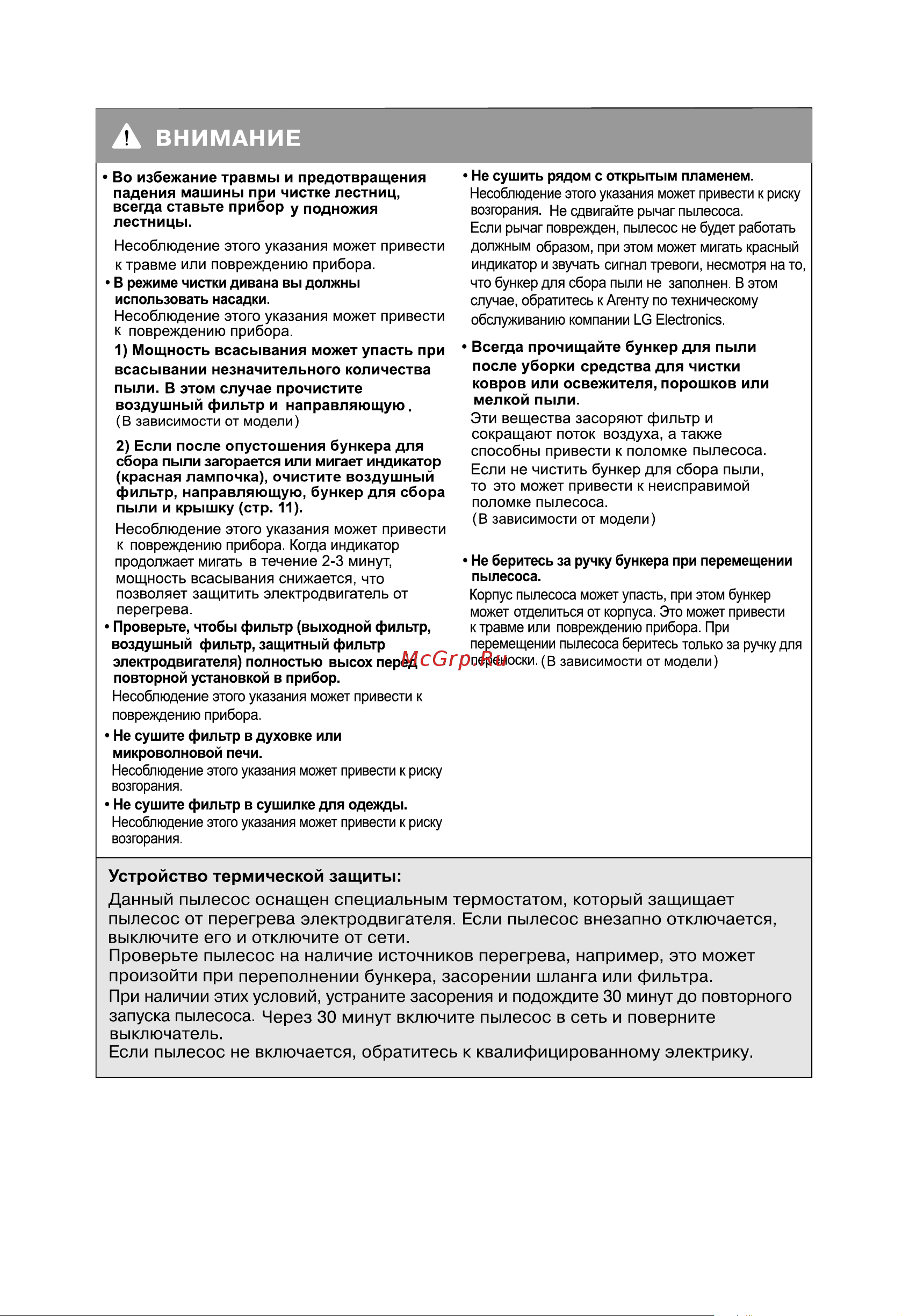 LG VK69462N Руководство по эксплуатации онлайн [10/12] 715896