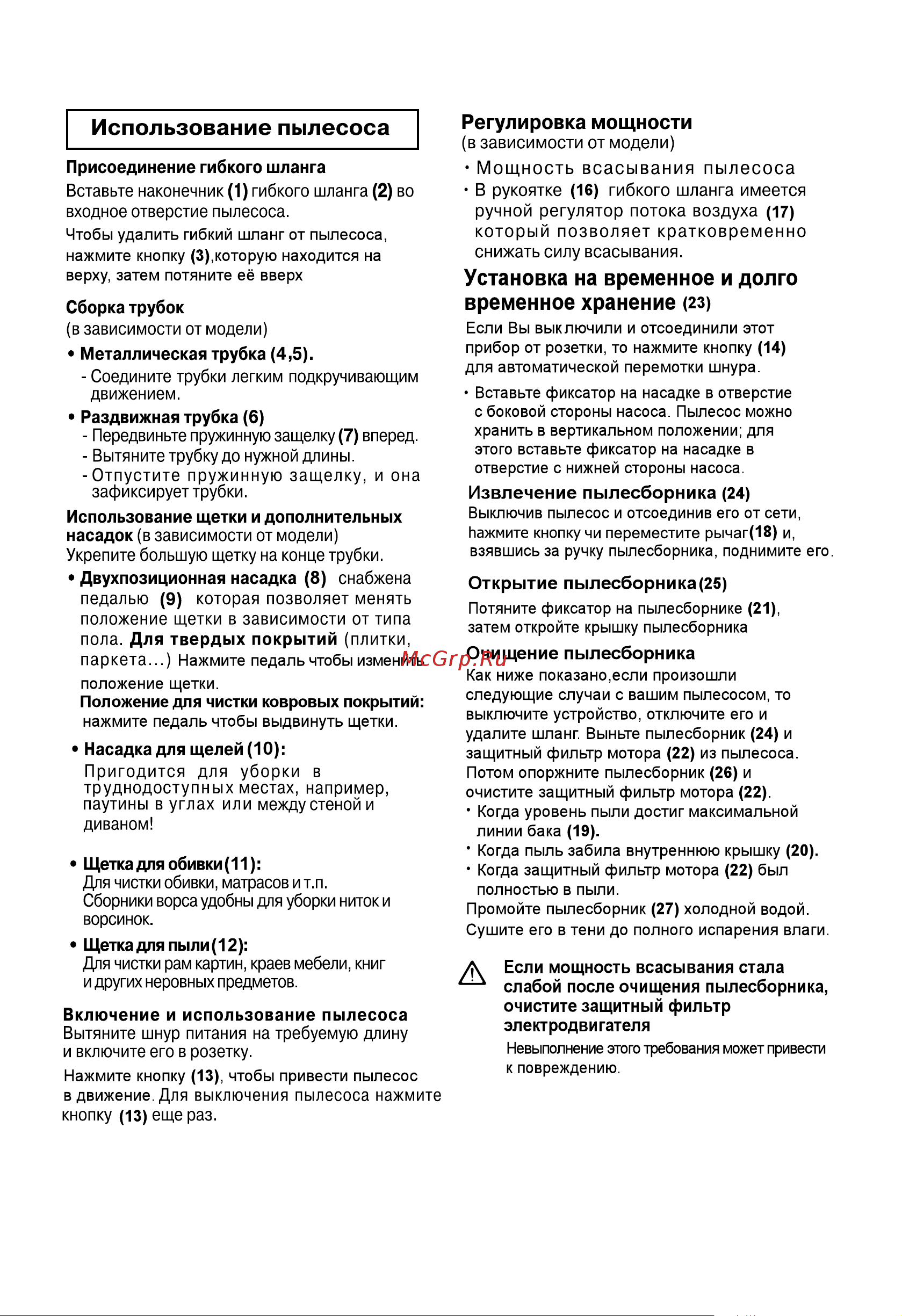 LG VK69462N Руководство по эксплуатации онлайн [11/12] 715896