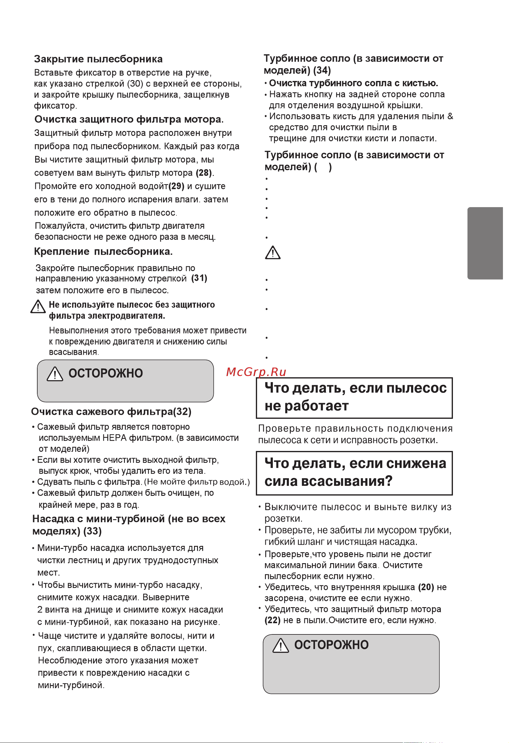 LG VK69462N [12/12] Русский