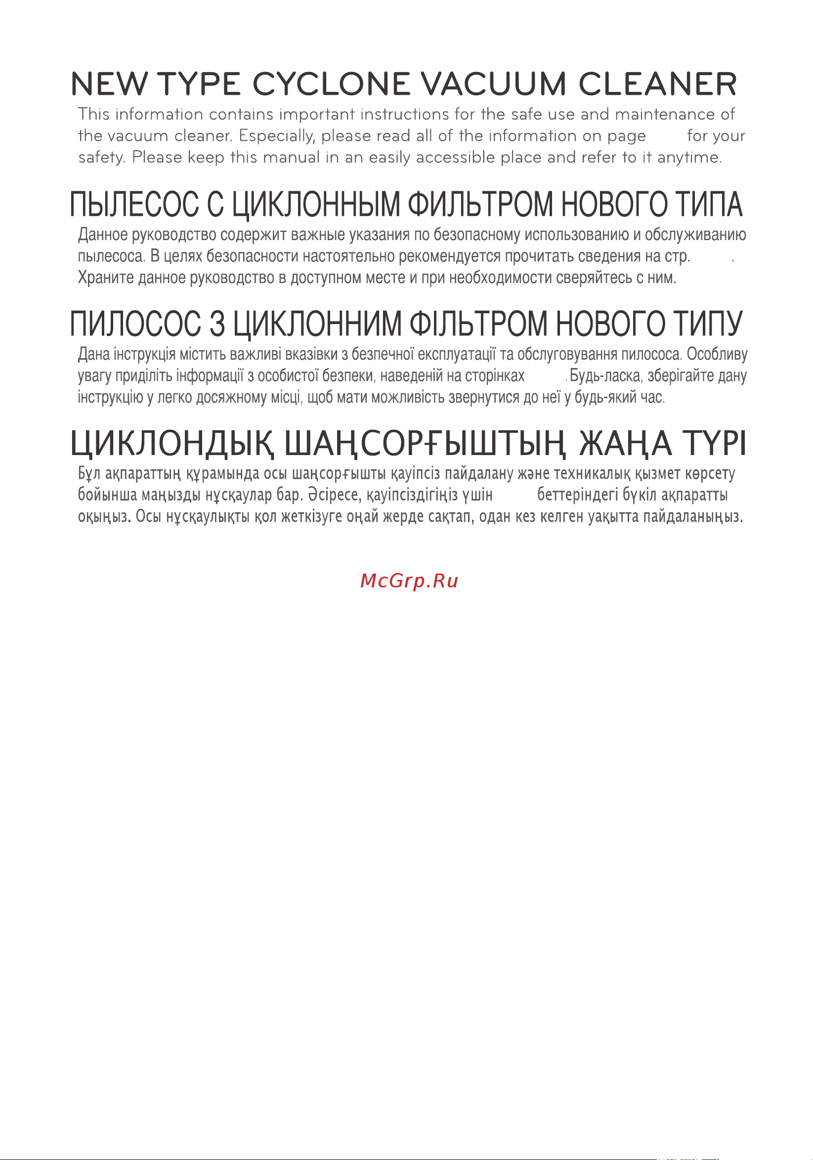 LG VK69462N [2/12] Yangi turdagi siklon changyutkichi